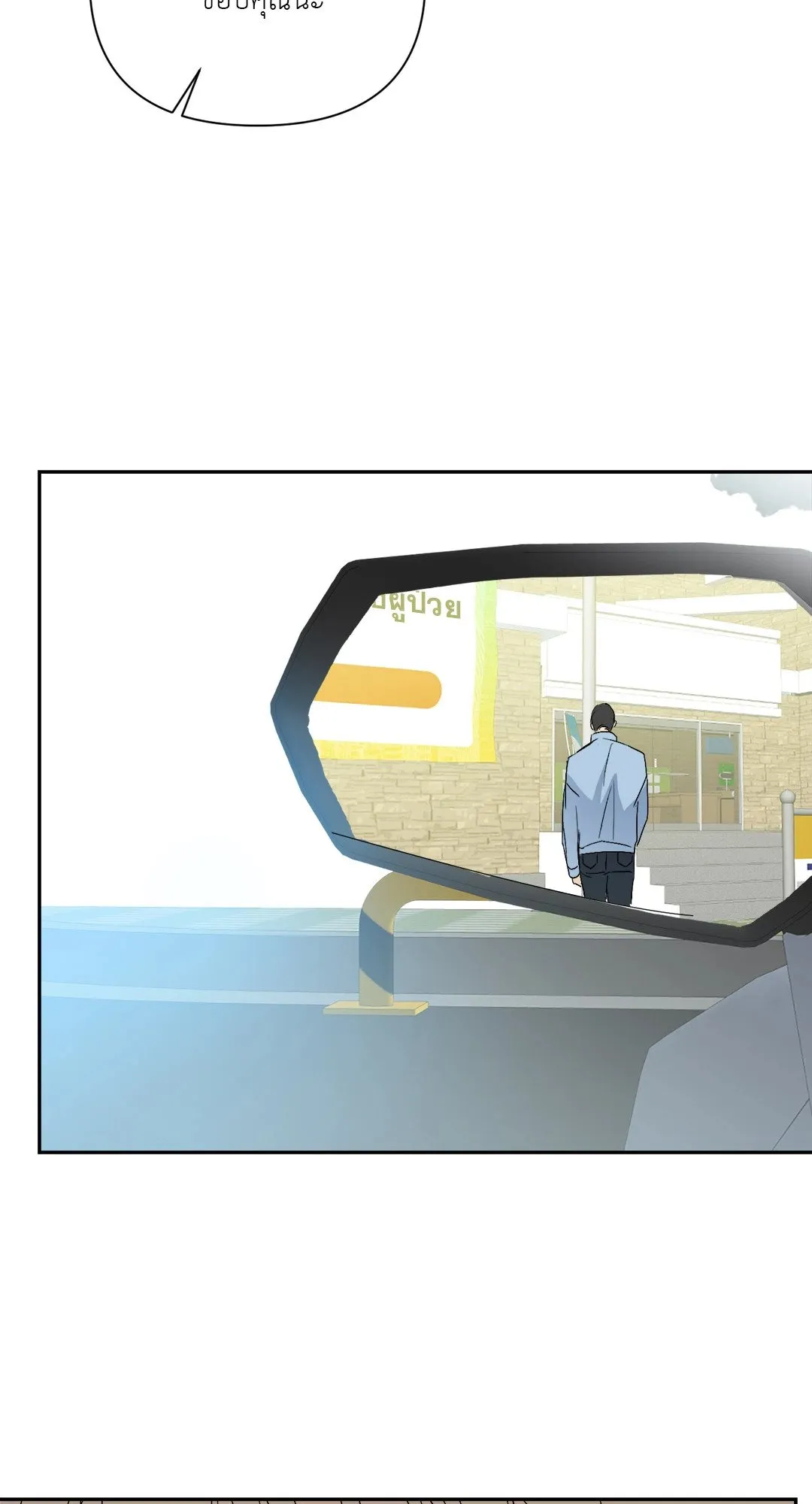 Backlight ตอนที่ 3234 Backlight ตอนที่ 3234