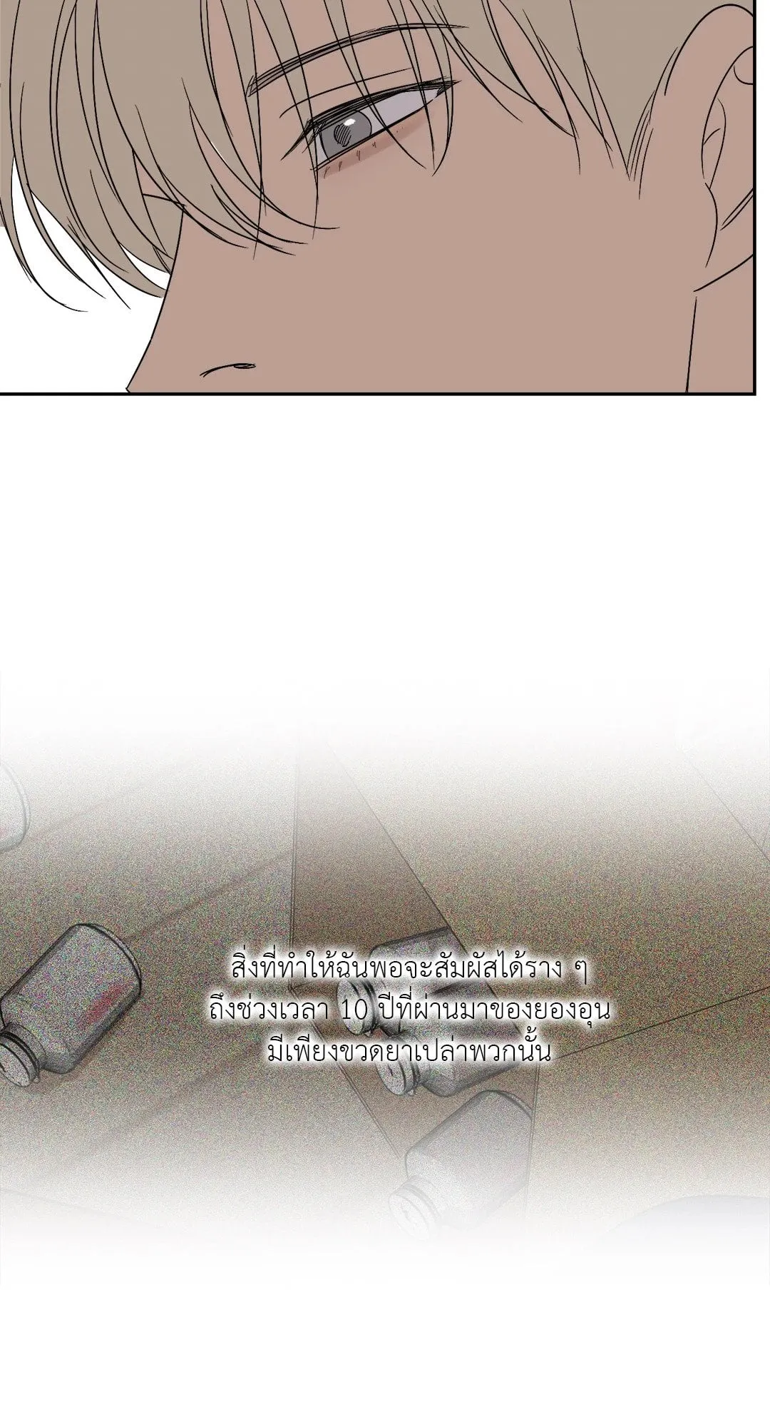 Backlight ตอนที่ 3235 Backlight ตอนที่ 3235