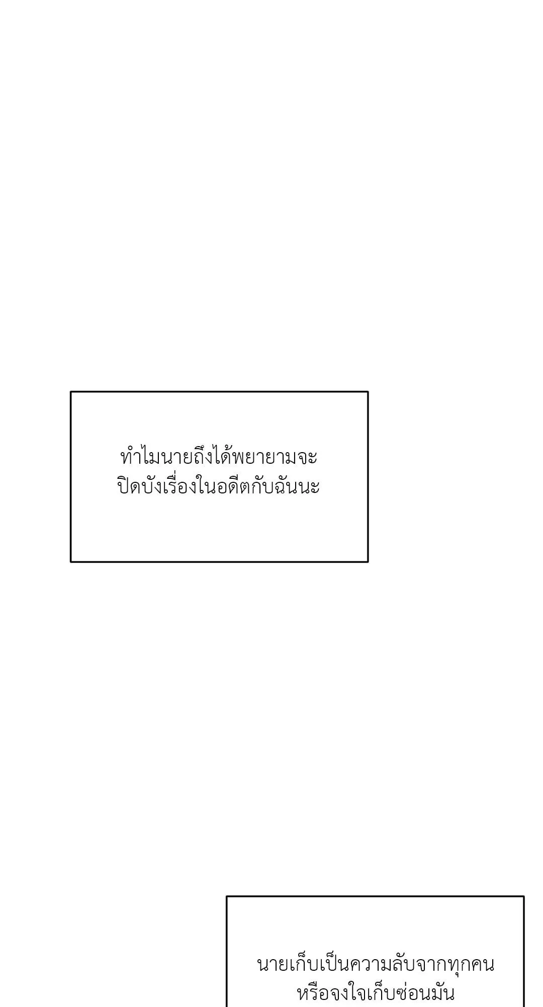 Backlight ตอนที่ 3236 Backlight ตอนที่ 3236