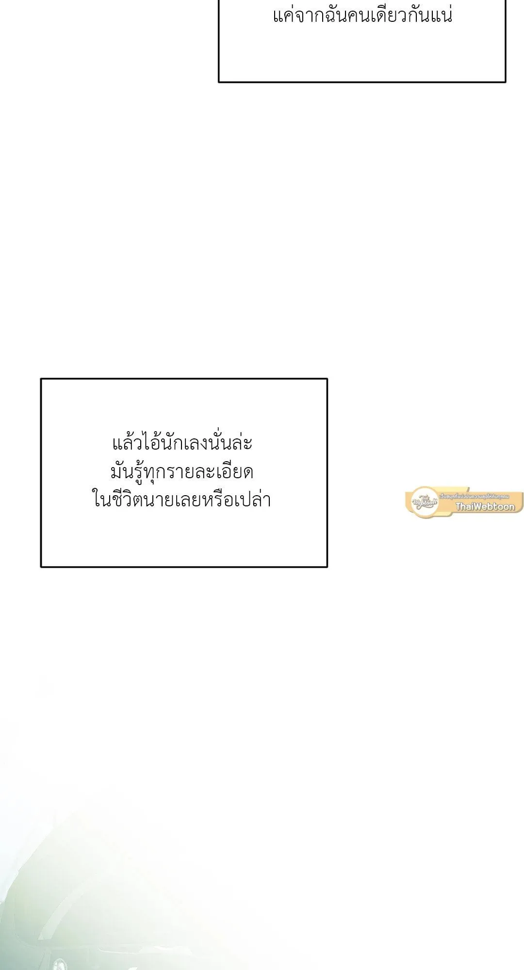 Backlight ตอนที่ 3237 Backlight ตอนที่ 3237