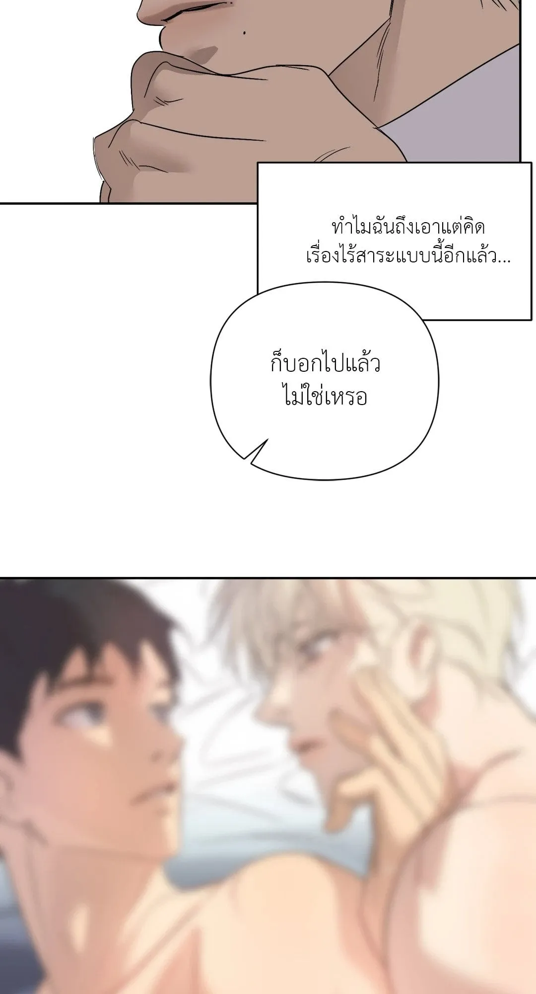 Backlight ตอนที่ 3239 Backlight ตอนที่ 3239