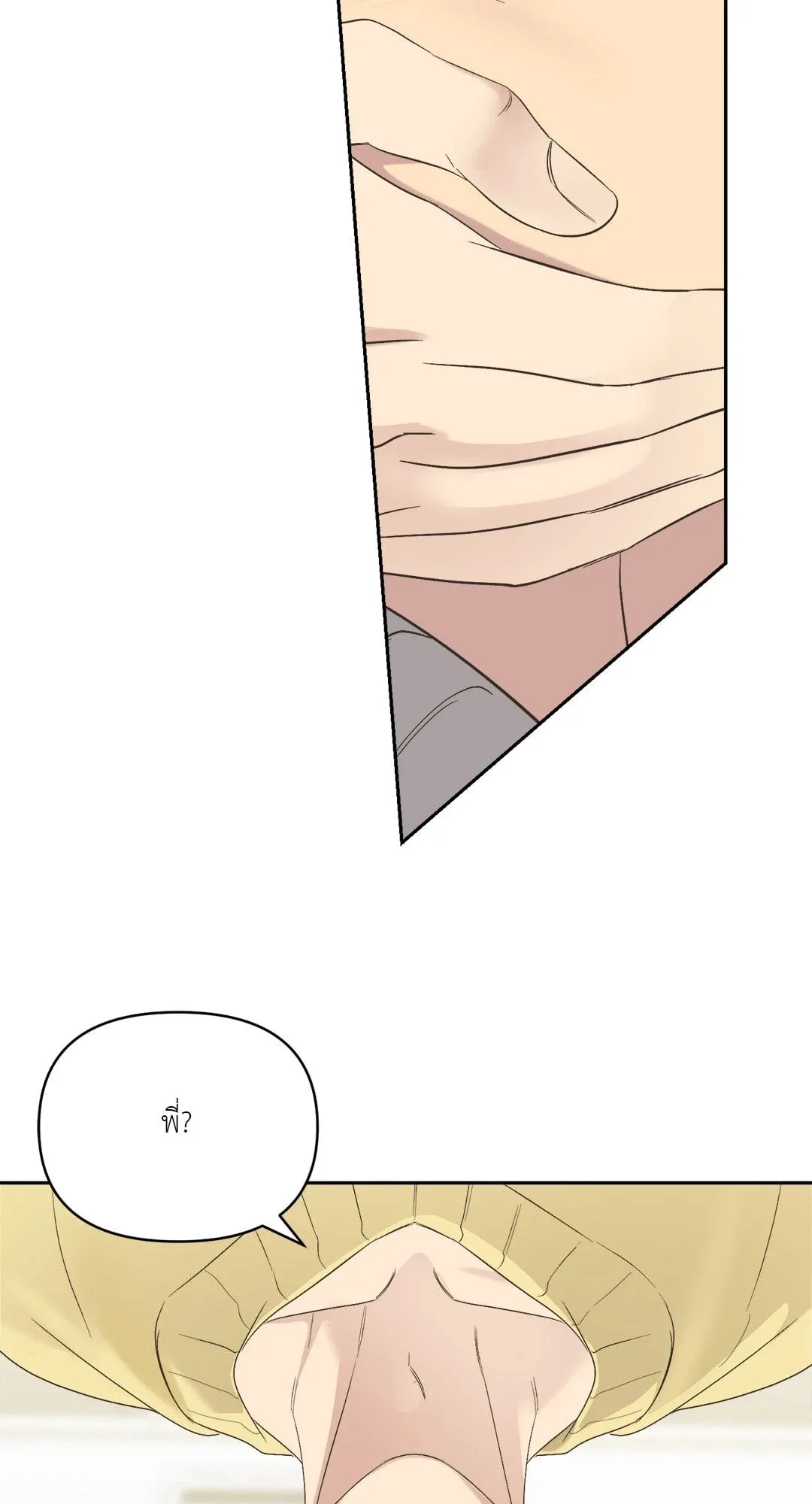 Backlight ตอนที่ 324