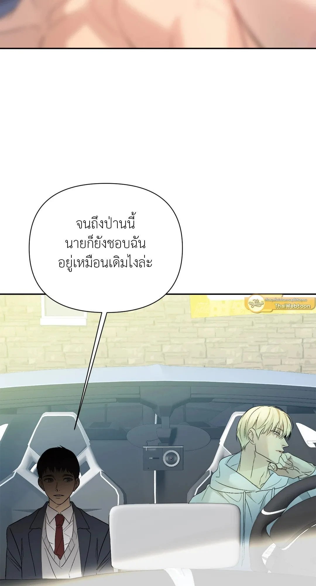 Backlight ตอนที่ 3240 Backlight ตอนที่ 3240