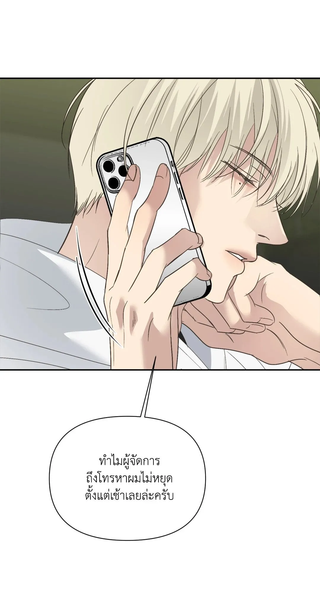 Backlight ตอนที่ 3243 Backlight ตอนที่ 3243