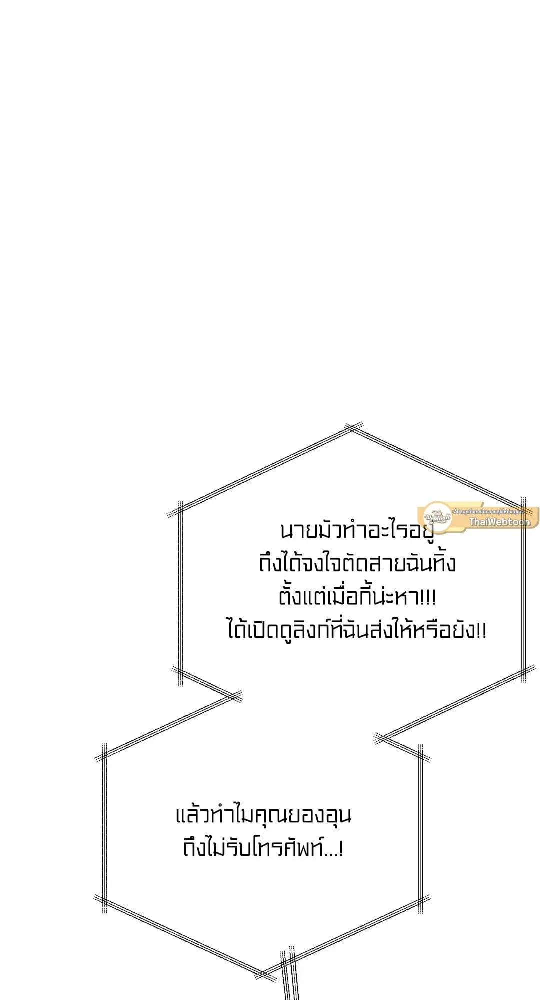 Backlight ตอนที่ 3244 Backlight ตอนที่ 3244