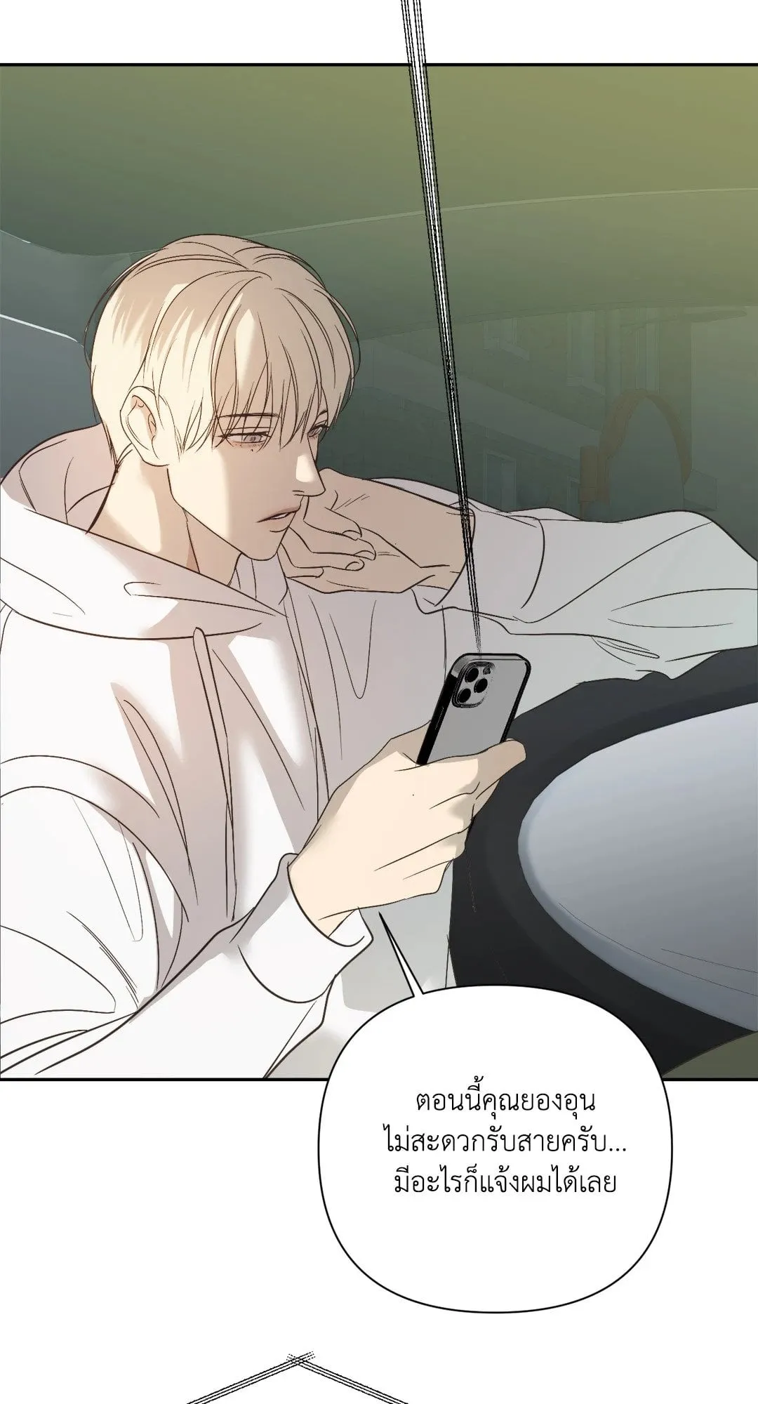 Backlight ตอนที่ 3245 Backlight ตอนที่ 3245