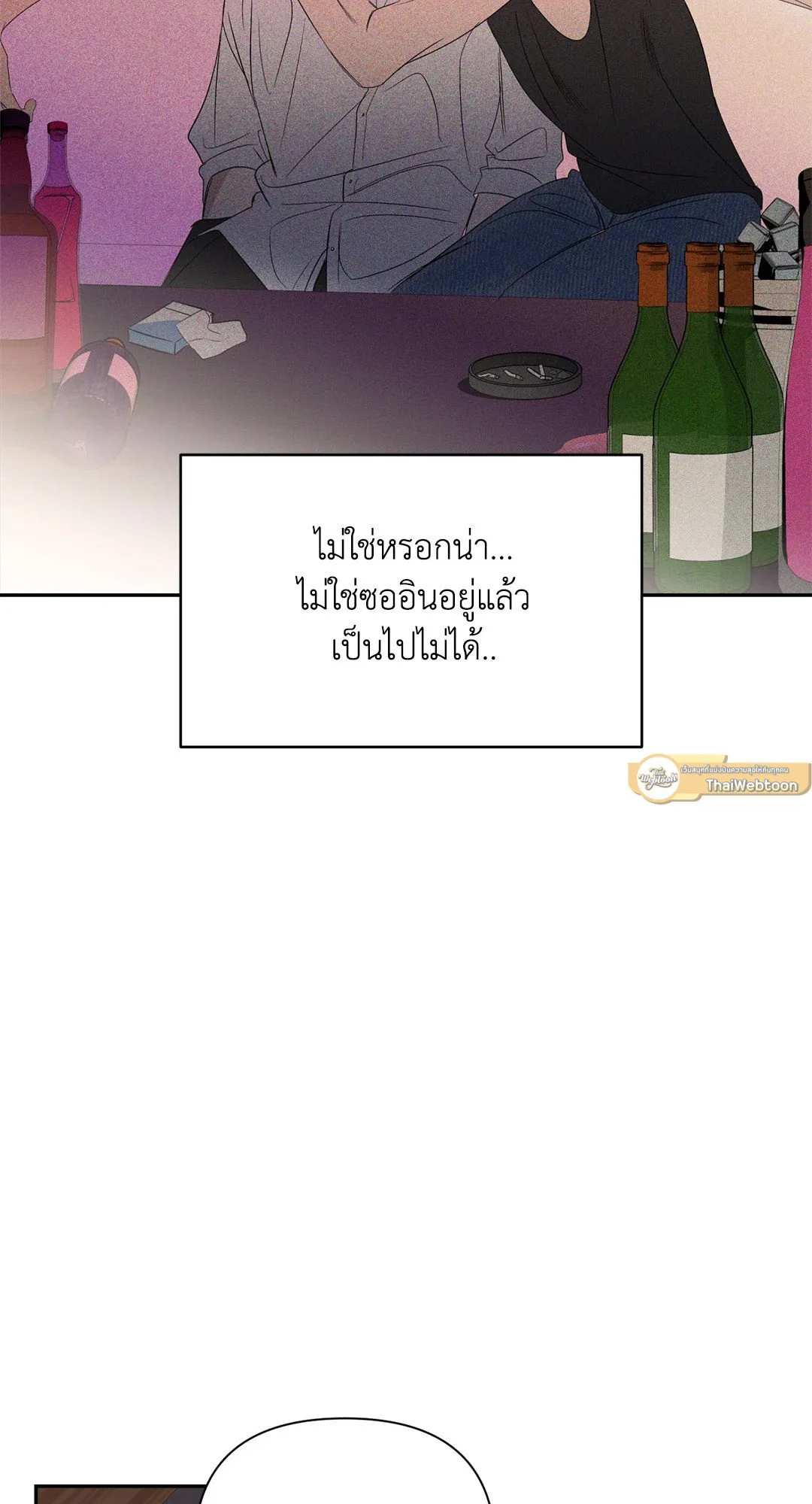 Backlight ตอนที่ 3251 Backlight ตอนที่ 3251