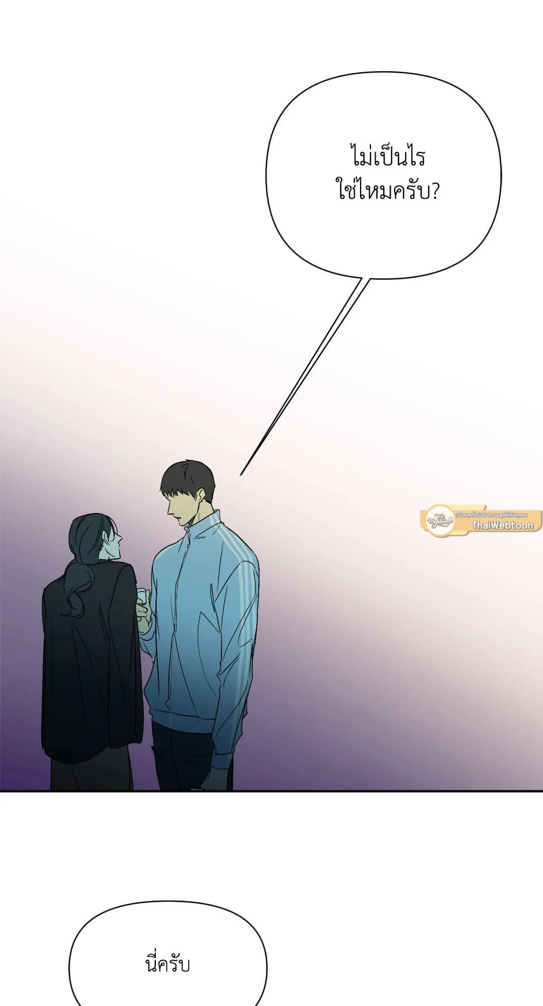 Backlight ตอนที่ 3254 Backlight ตอนที่ 3254