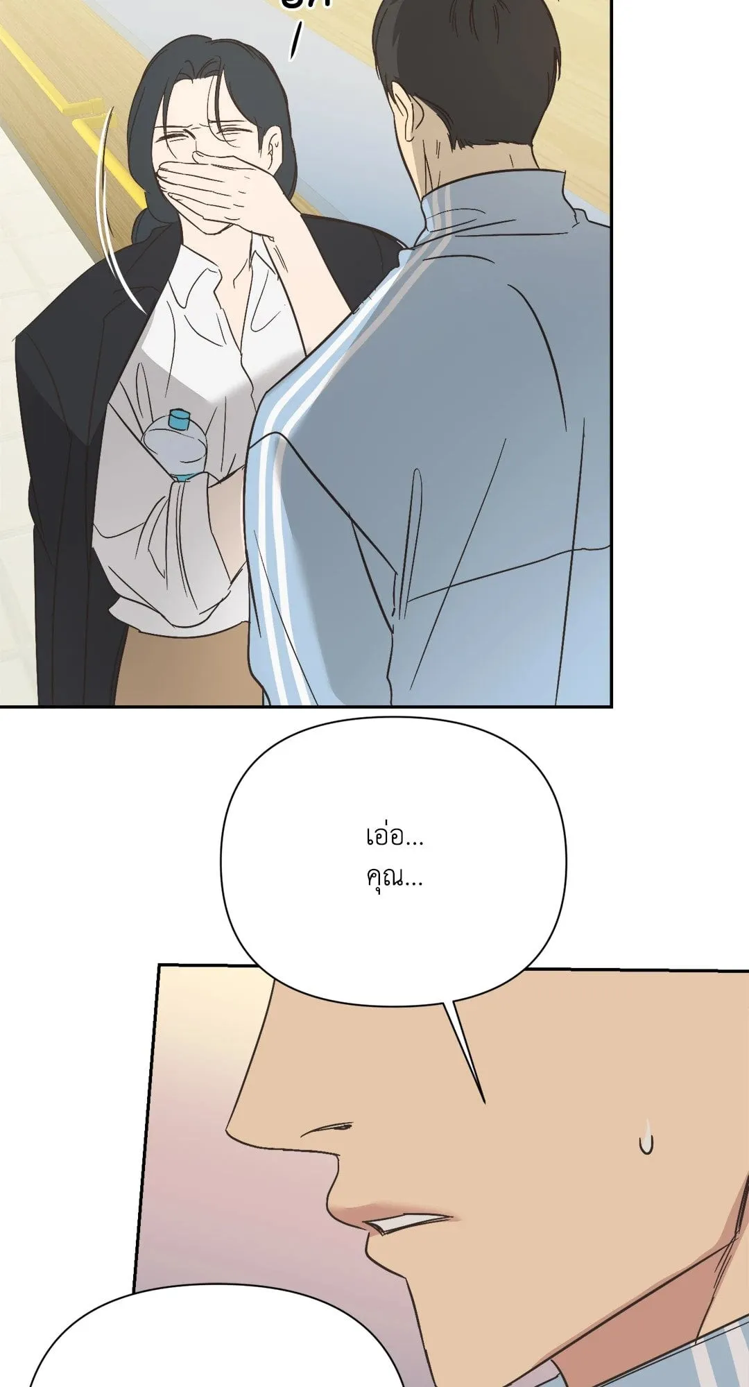 Backlight ตอนที่ 3257 Backlight ตอนที่ 3257