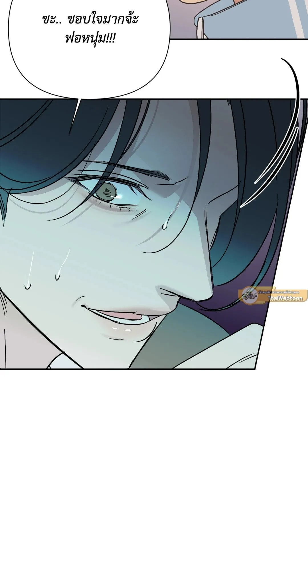 Backlight ตอนที่ 3258 Backlight ตอนที่ 3258