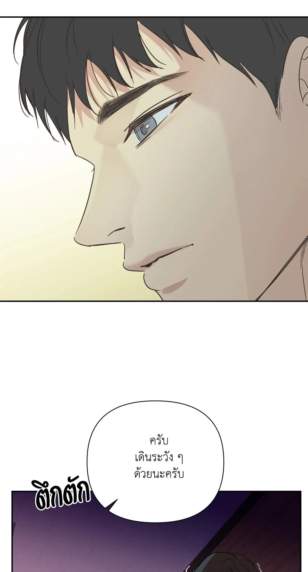 Backlight ตอนที่ 3259 Backlight ตอนที่ 3259