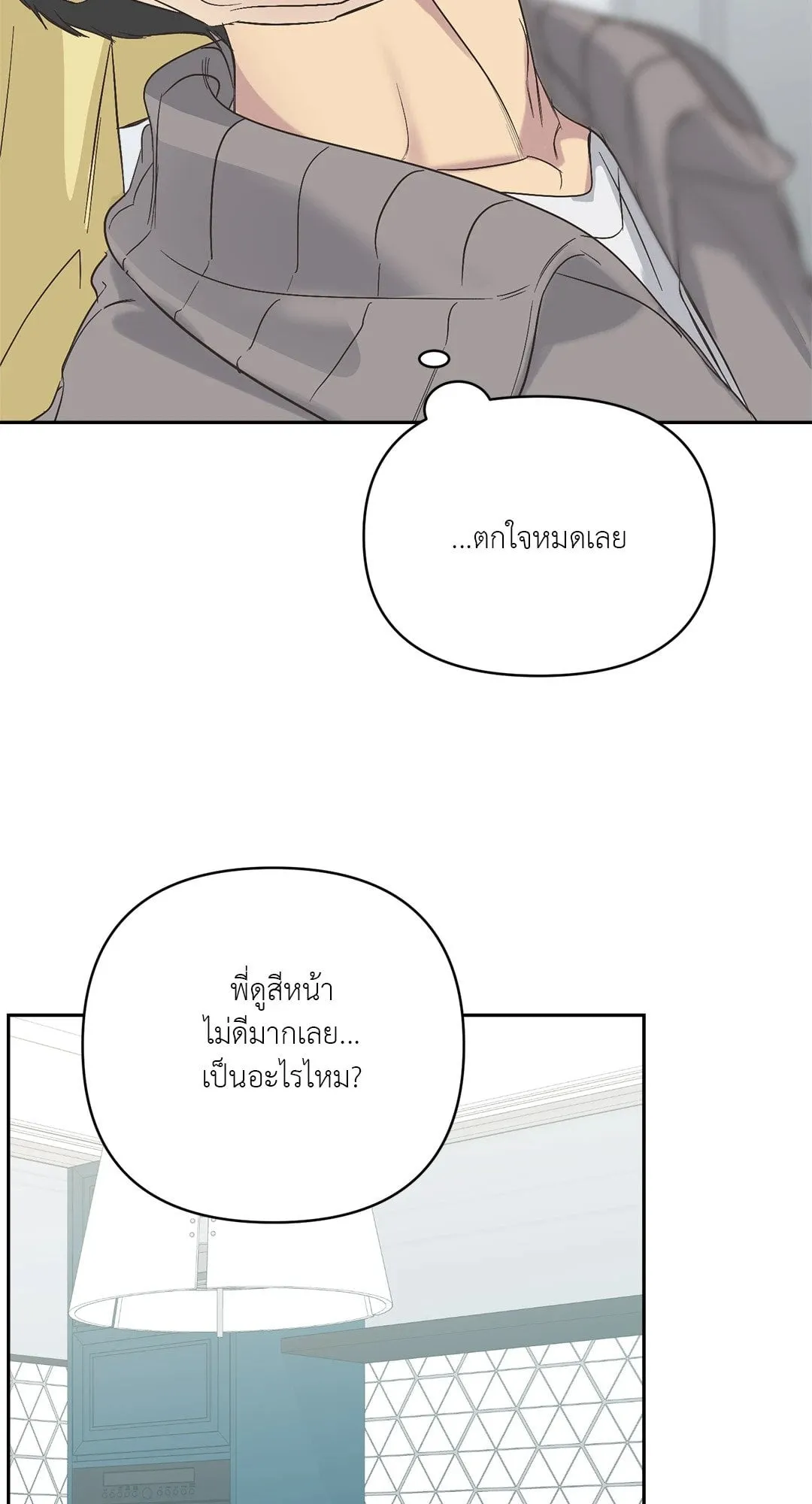 Backlight ตอนที่ 326