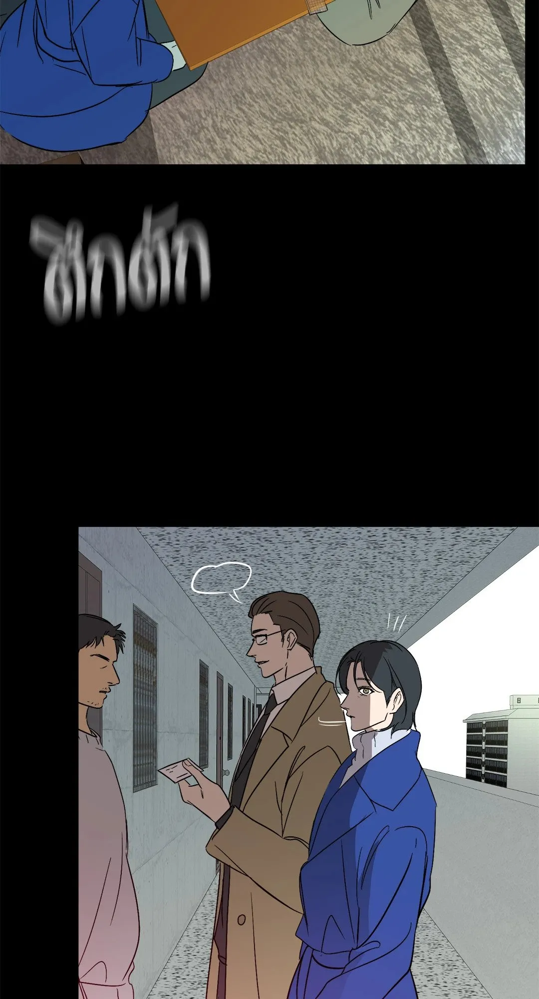 Backlight ตอนที่ 3262 Backlight ตอนที่ 3262