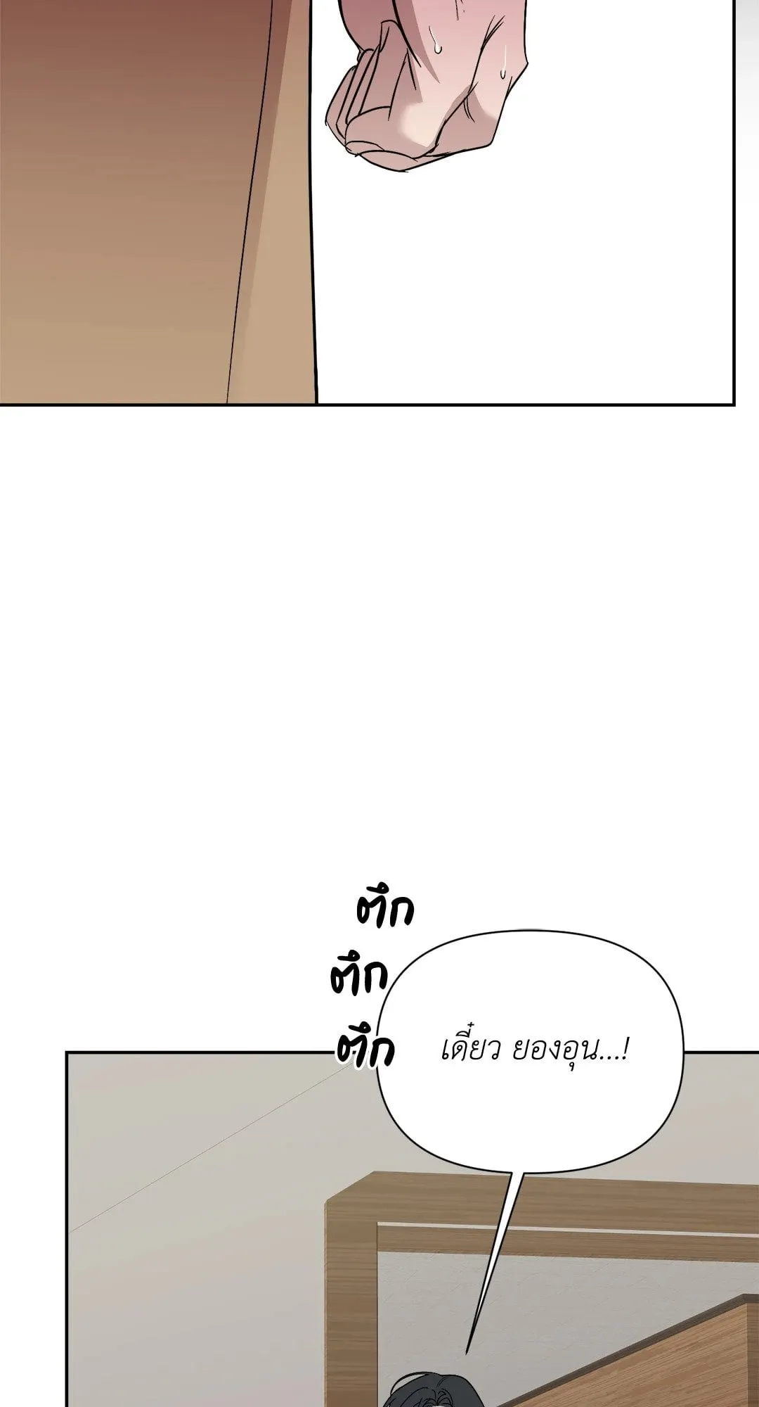 Backlight ตอนที่ 3264 Backlight ตอนที่ 3264