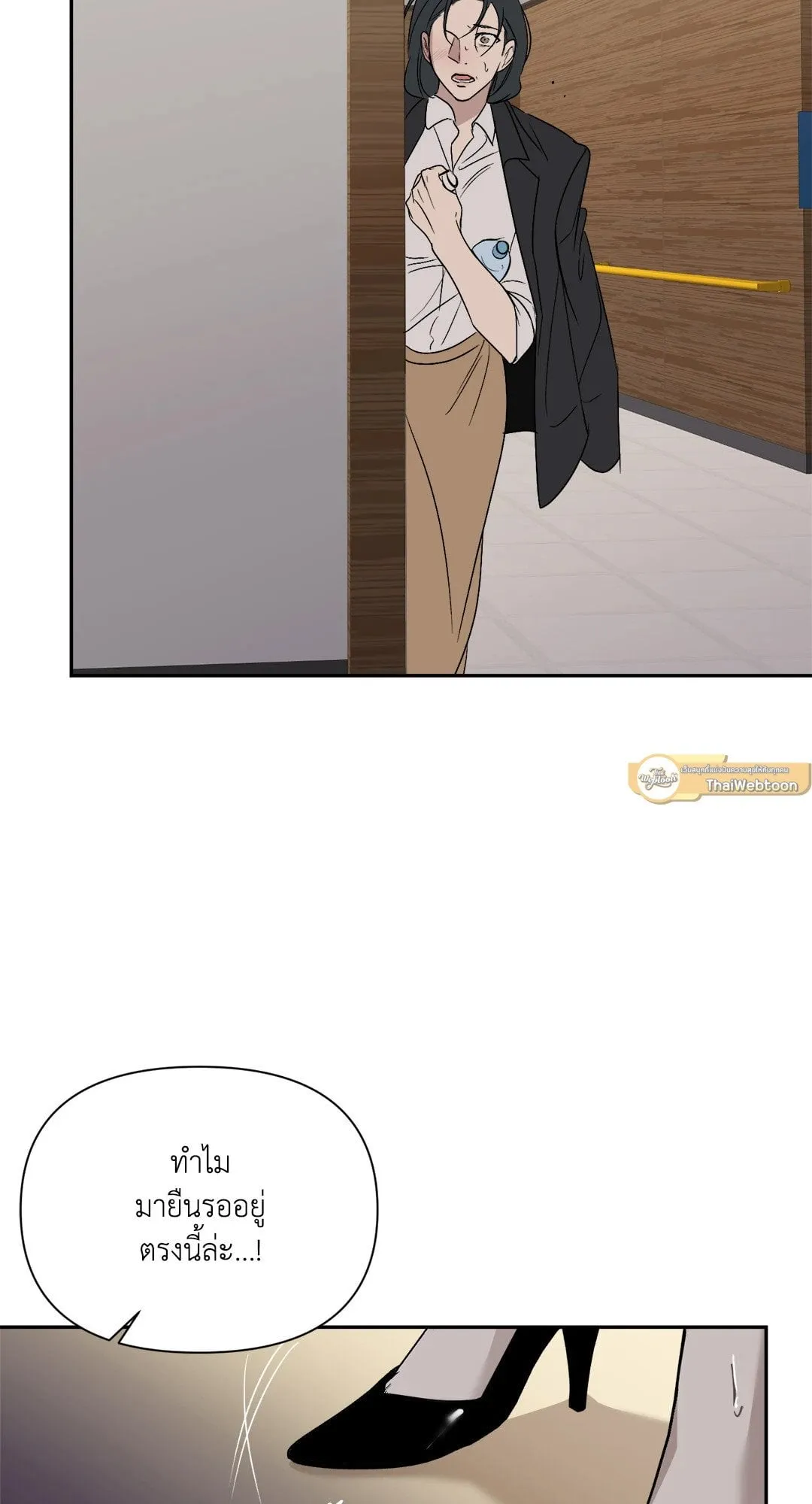 Backlight ตอนที่ 3265 Backlight ตอนที่ 3265