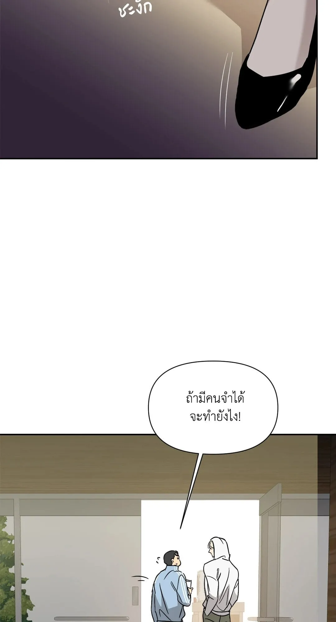 Backlight ตอนที่ 3266 Backlight ตอนที่ 3266