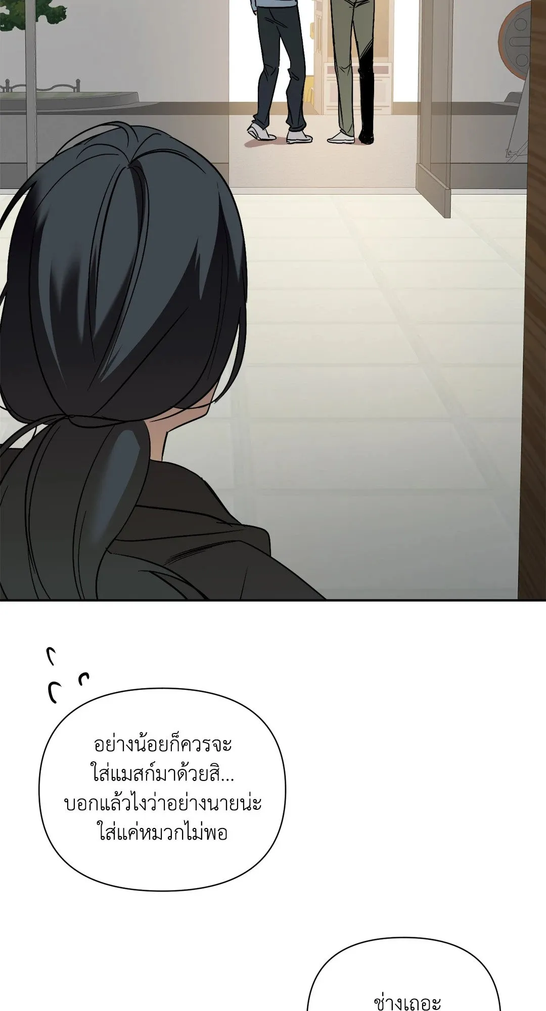 Backlight ตอนที่ 3267 Backlight ตอนที่ 3267