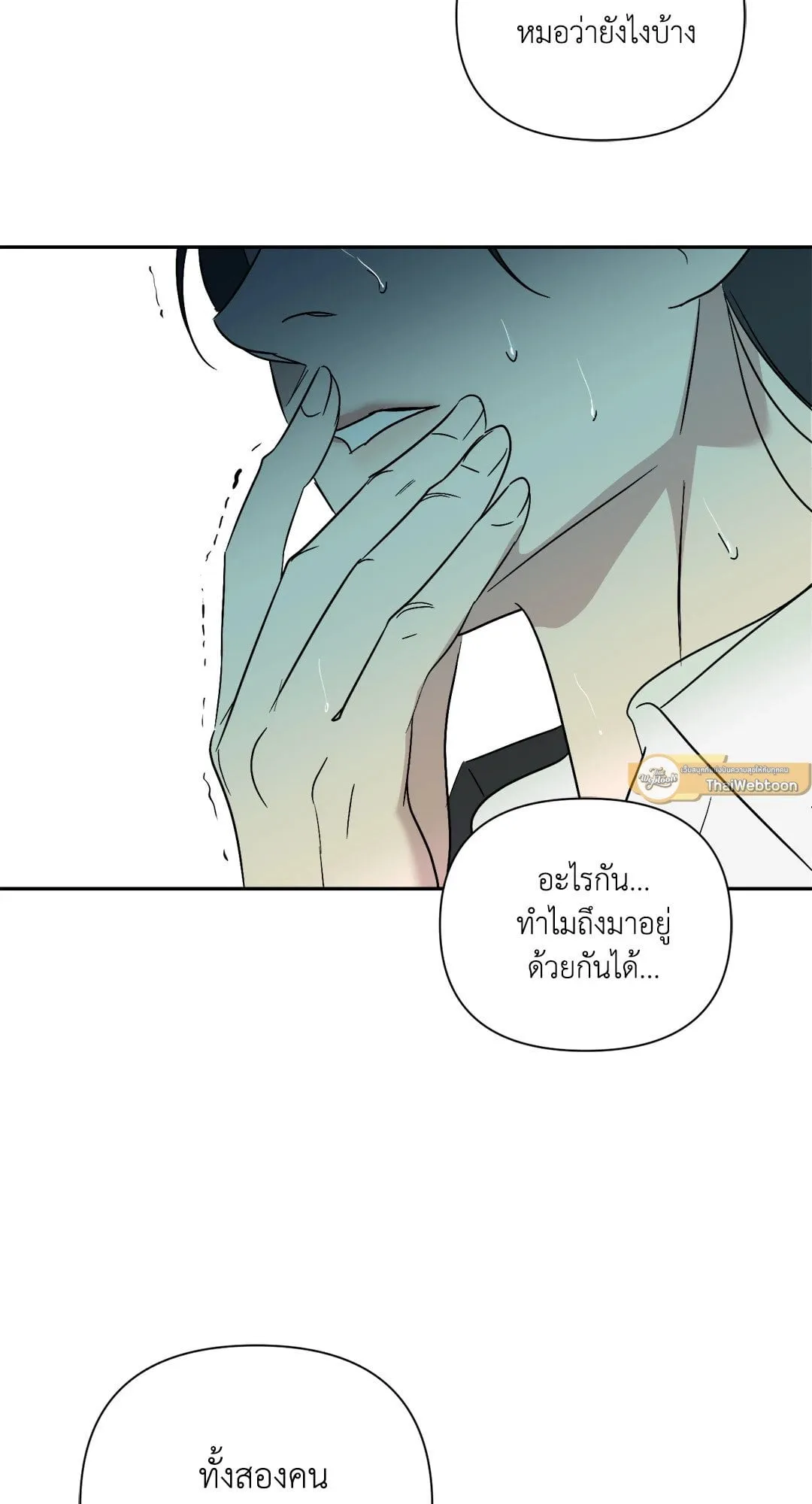Backlight ตอนที่ 3268 Backlight ตอนที่ 3268