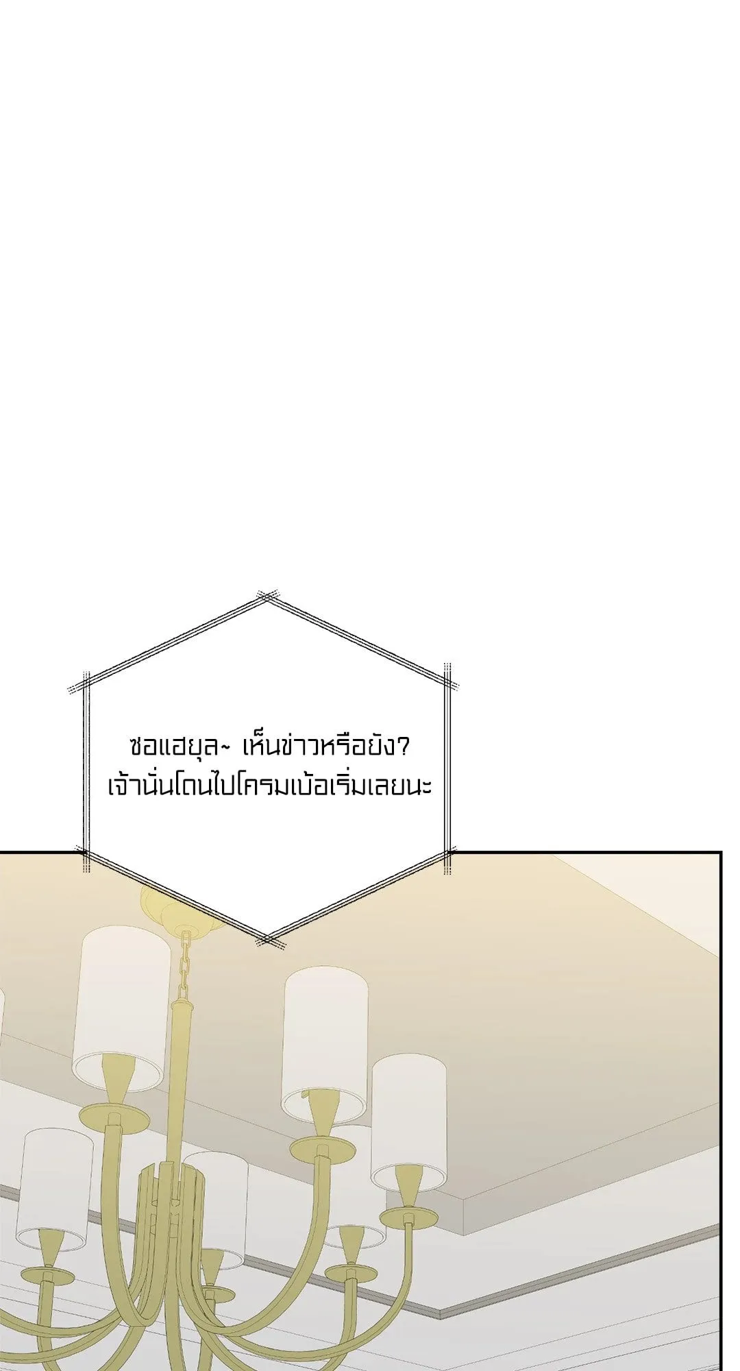 Backlight ตอนที่ 3271 Backlight ตอนที่ 3271