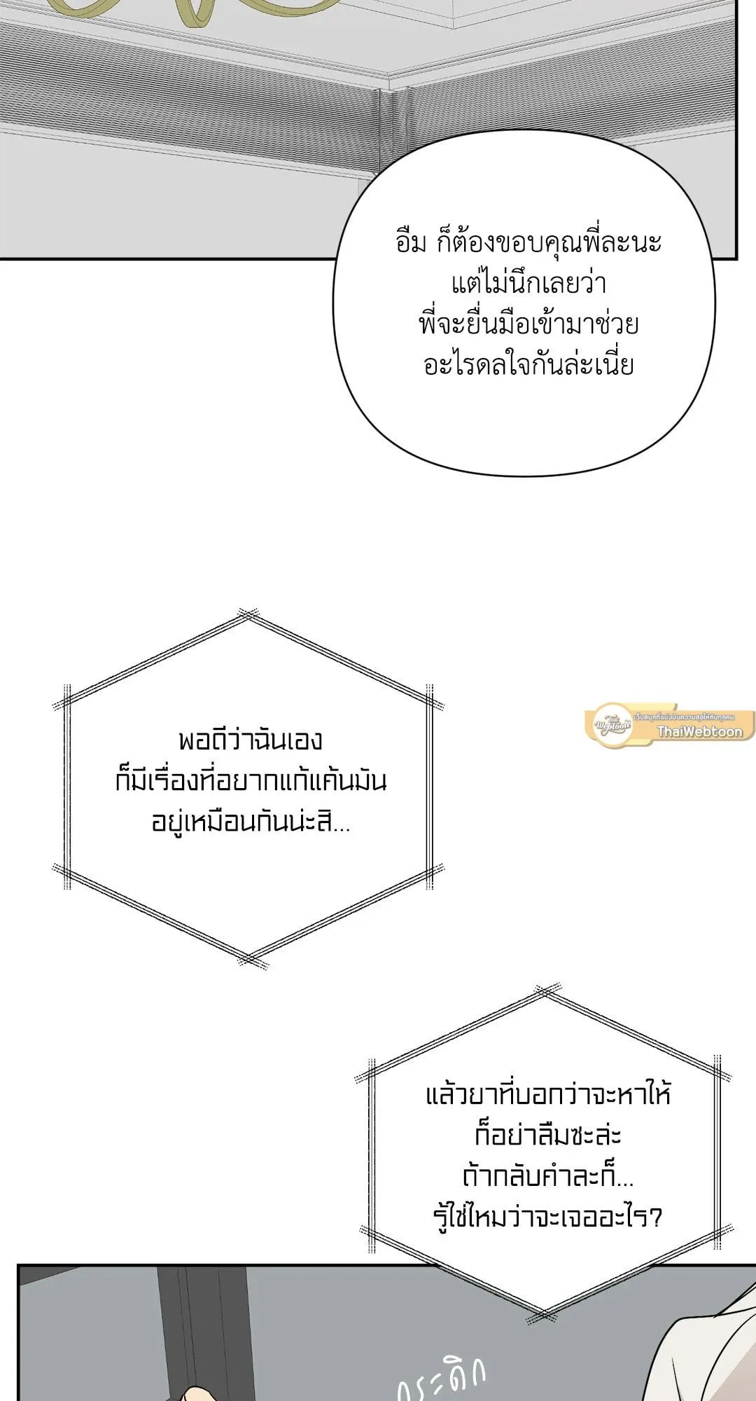 Backlight ตอนที่ 3272 Backlight ตอนที่ 3272