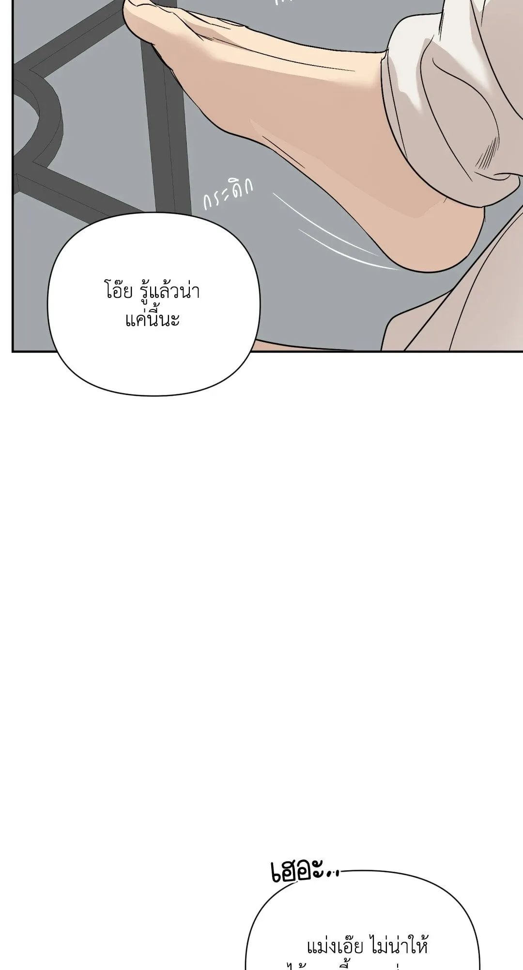 Backlight ตอนที่ 3273 Backlight ตอนที่ 3273