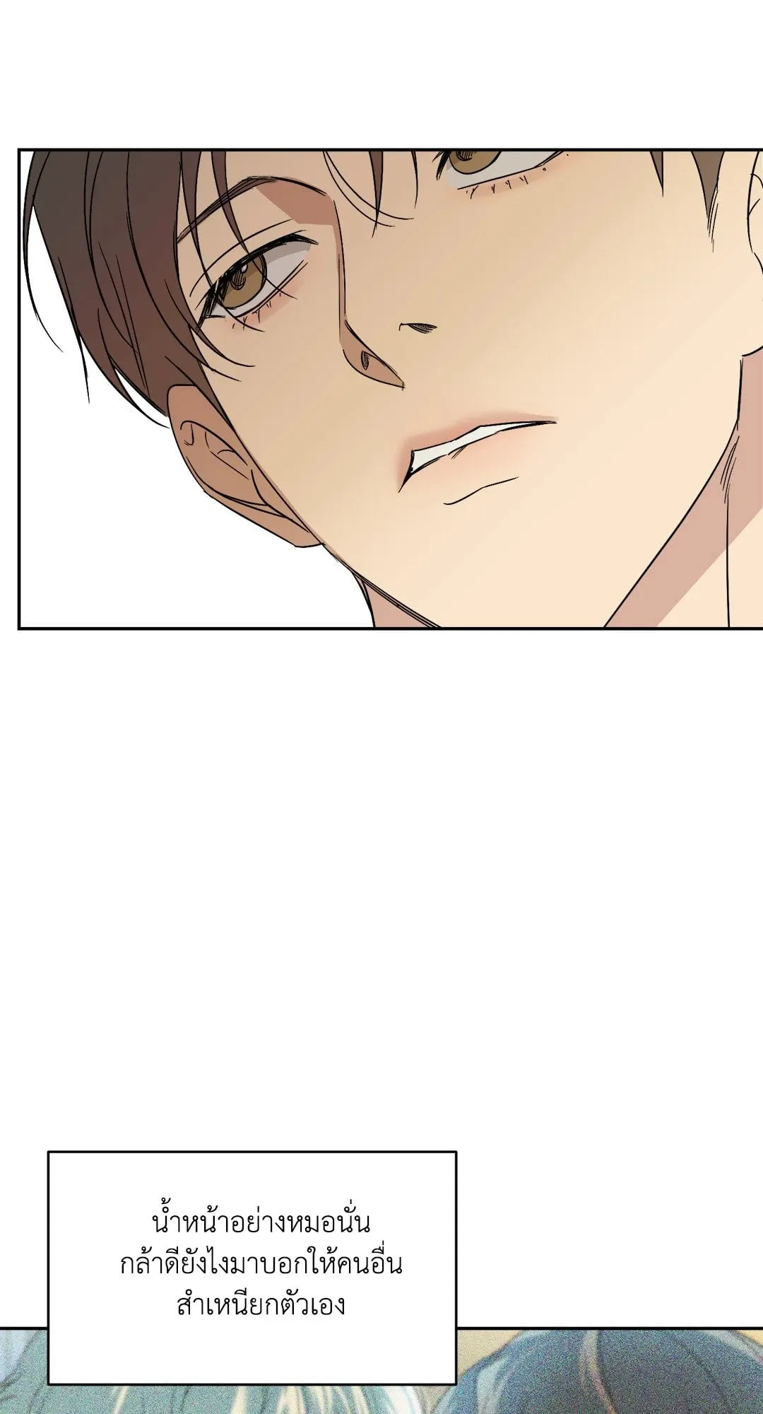 Backlight ตอนที่ 3275 Backlight ตอนที่ 3275