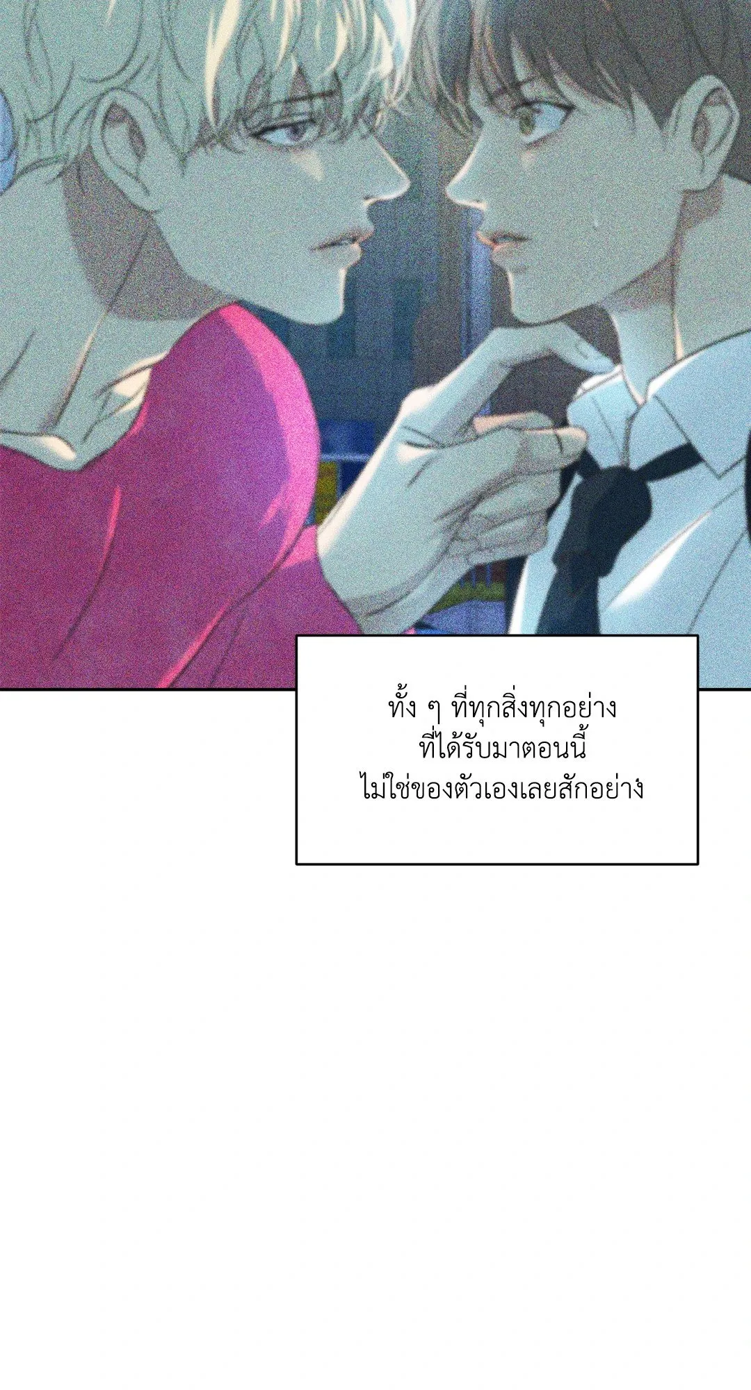 Backlight ตอนที่ 3276 Backlight ตอนที่ 3276