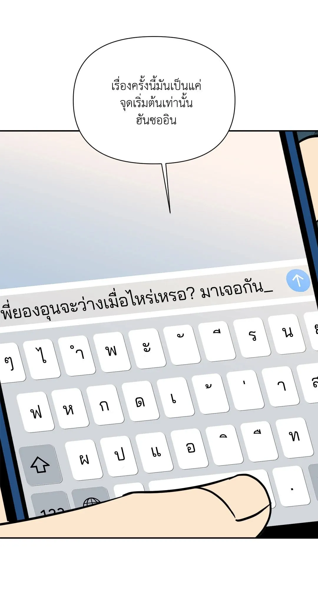 Backlight ตอนที่ 3278 Backlight ตอนที่ 3278