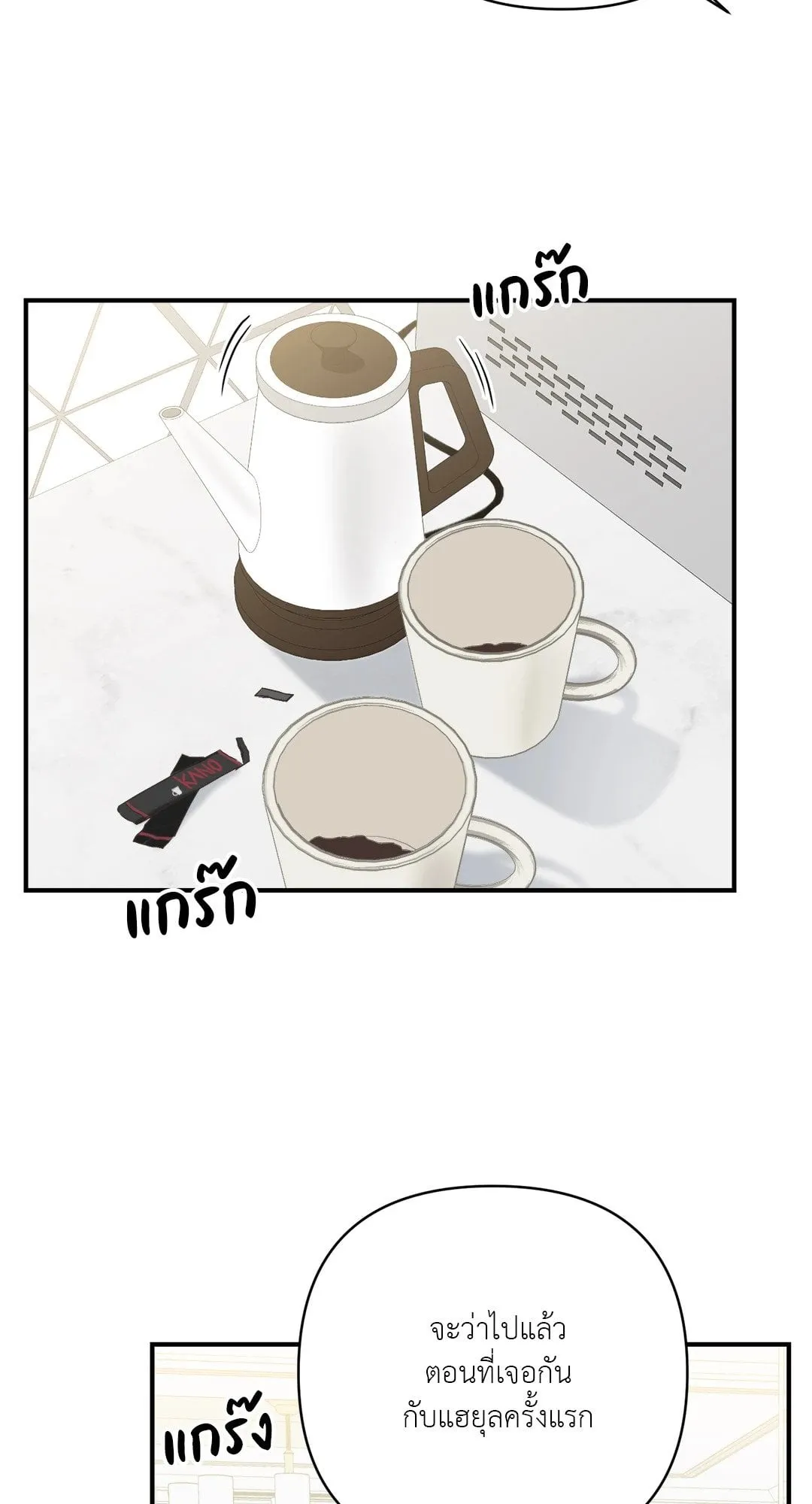 Backlight ตอนที่ 328