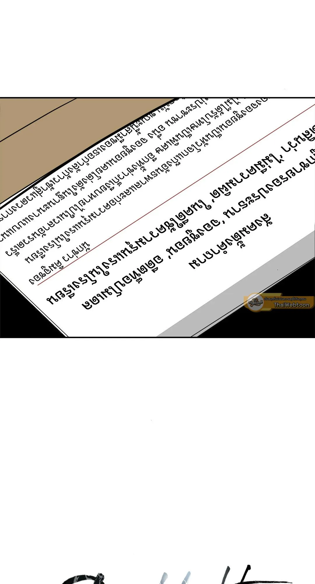 Backlight ตอนที่ 3280 Backlight ตอนที่ 3280