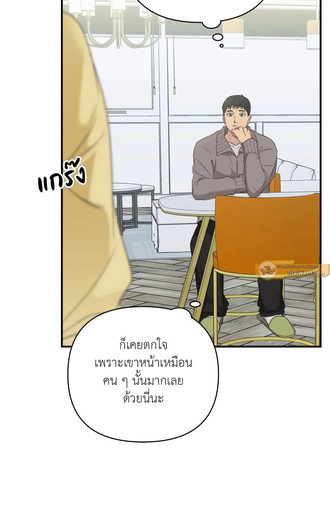 Backlight ตอนที่ 329