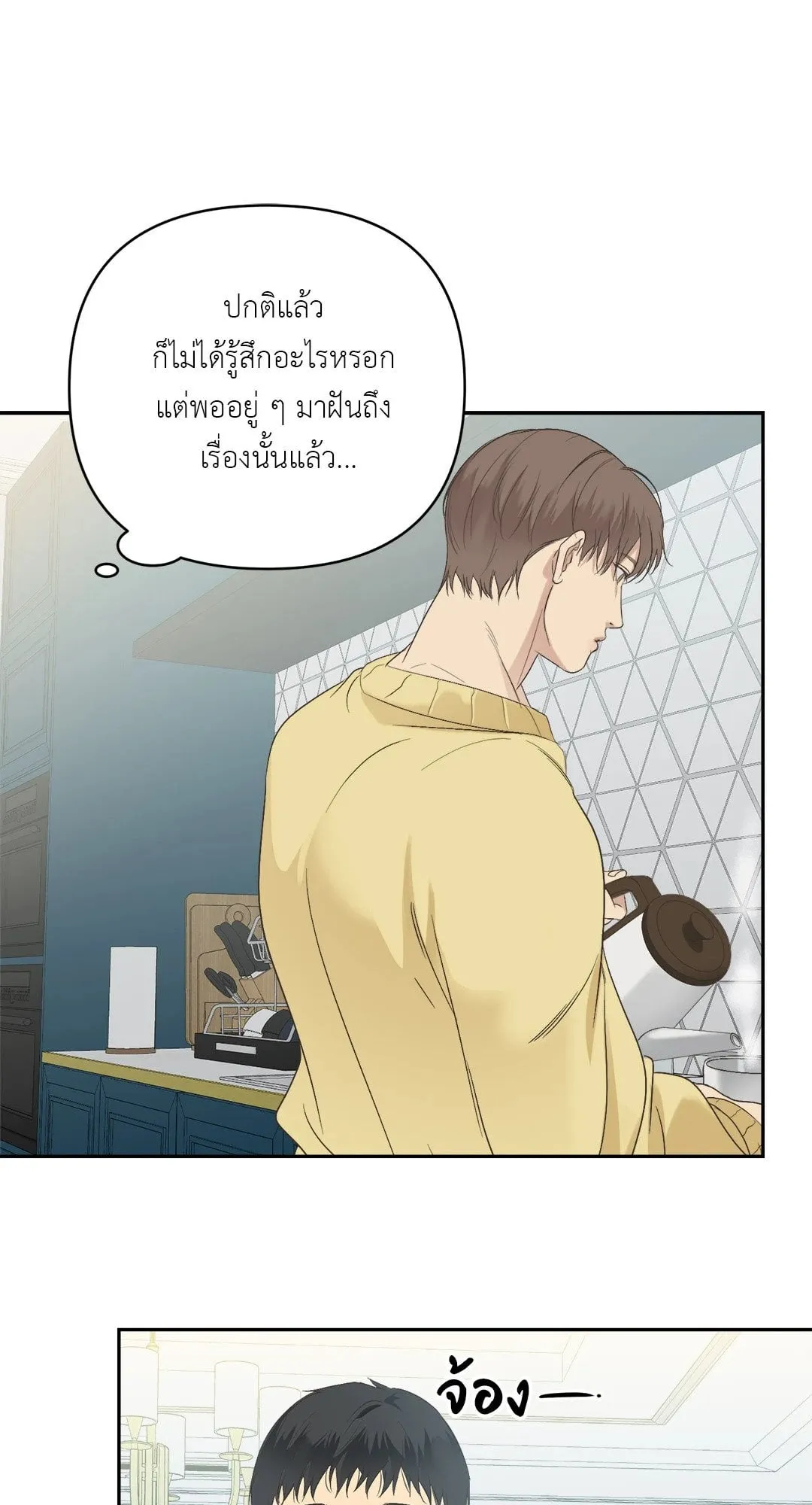 Backlight ตอนที่ 330