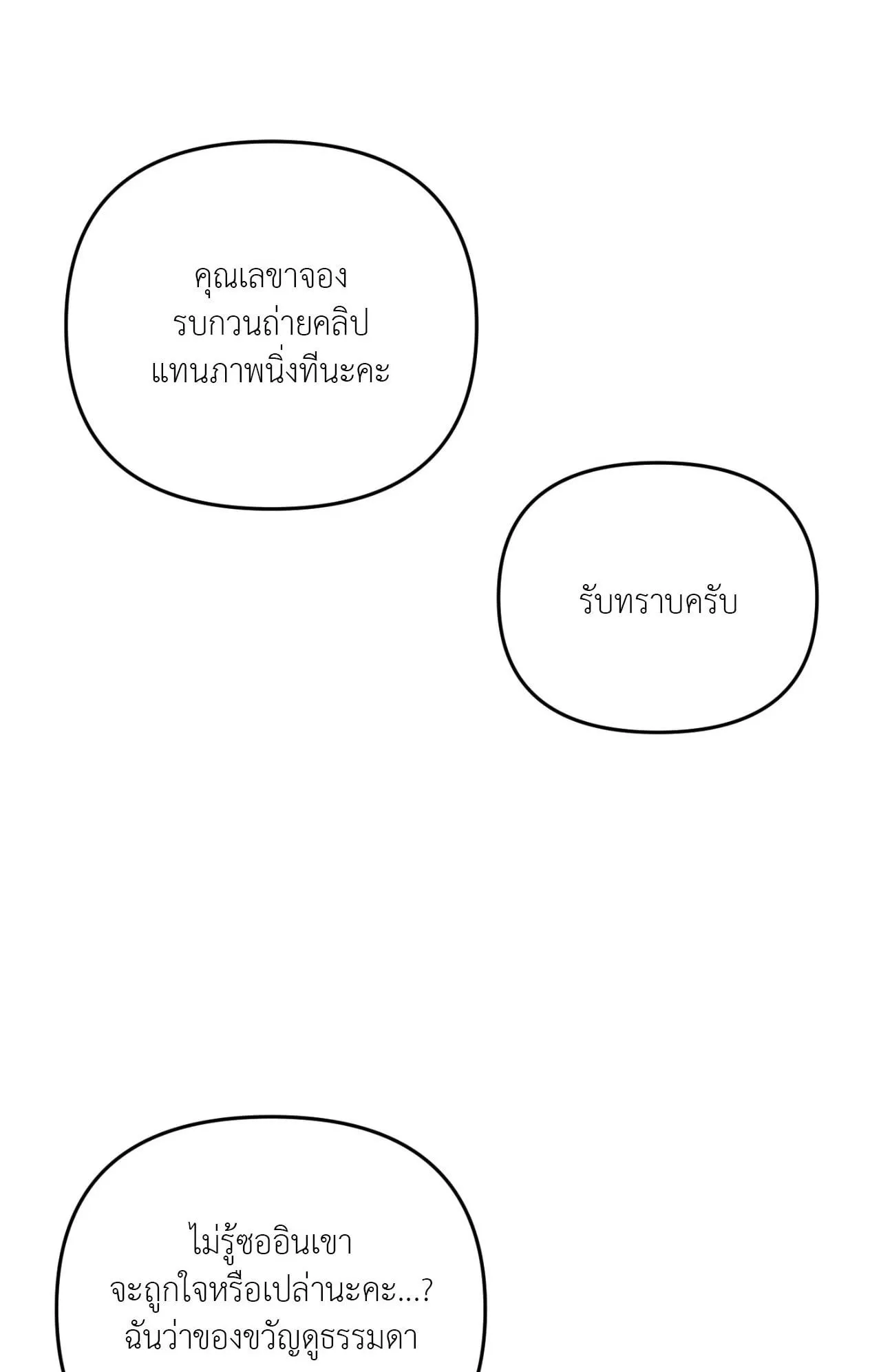 Backlight ตอนที่ 33001 Backlight ตอนที่ 33001