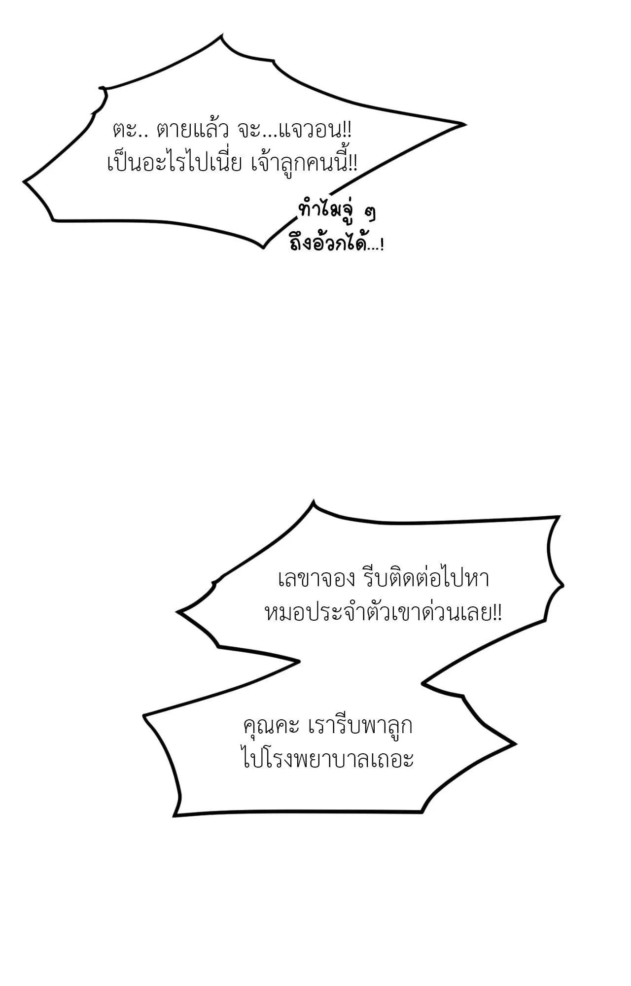 Backlight ตอนที่ 33010 Backlight ตอนที่ 33010
