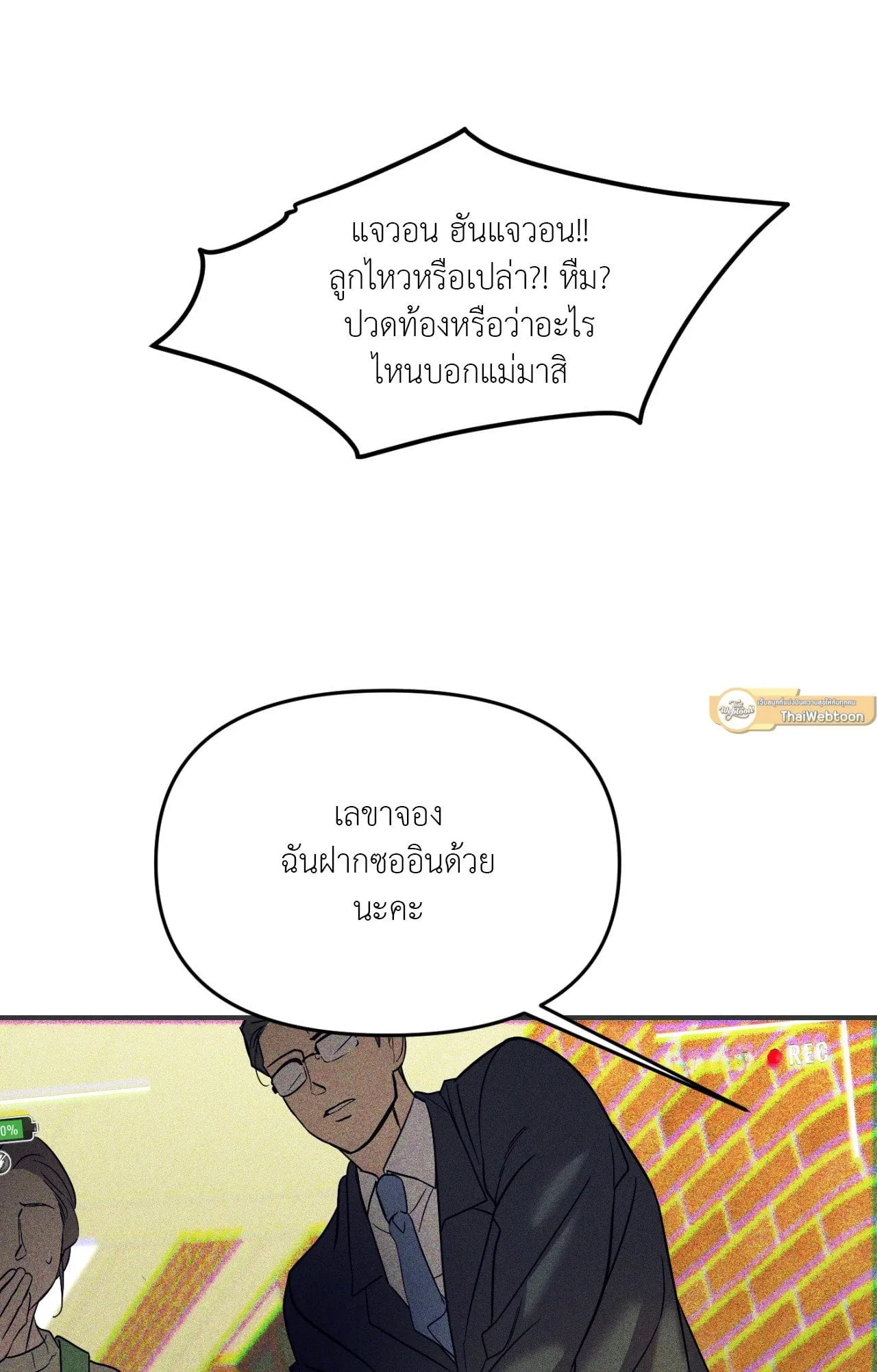 Backlight ตอนที่ 33011 Backlight ตอนที่ 33011