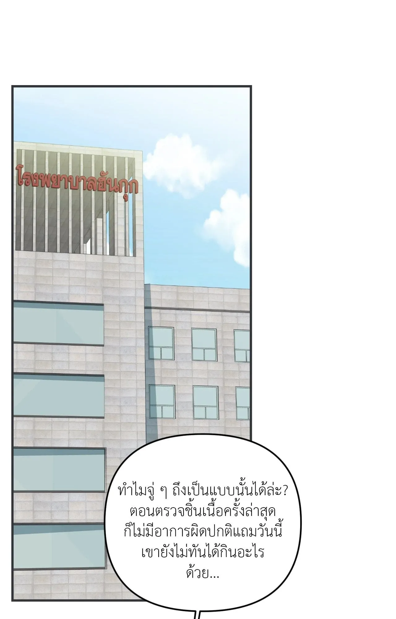 Backlight ตอนที่ 33013 Backlight ตอนที่ 33013