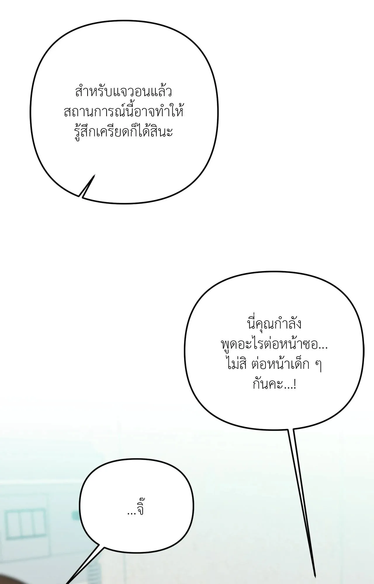 Backlight ตอนที่ 33015 Backlight ตอนที่ 33015