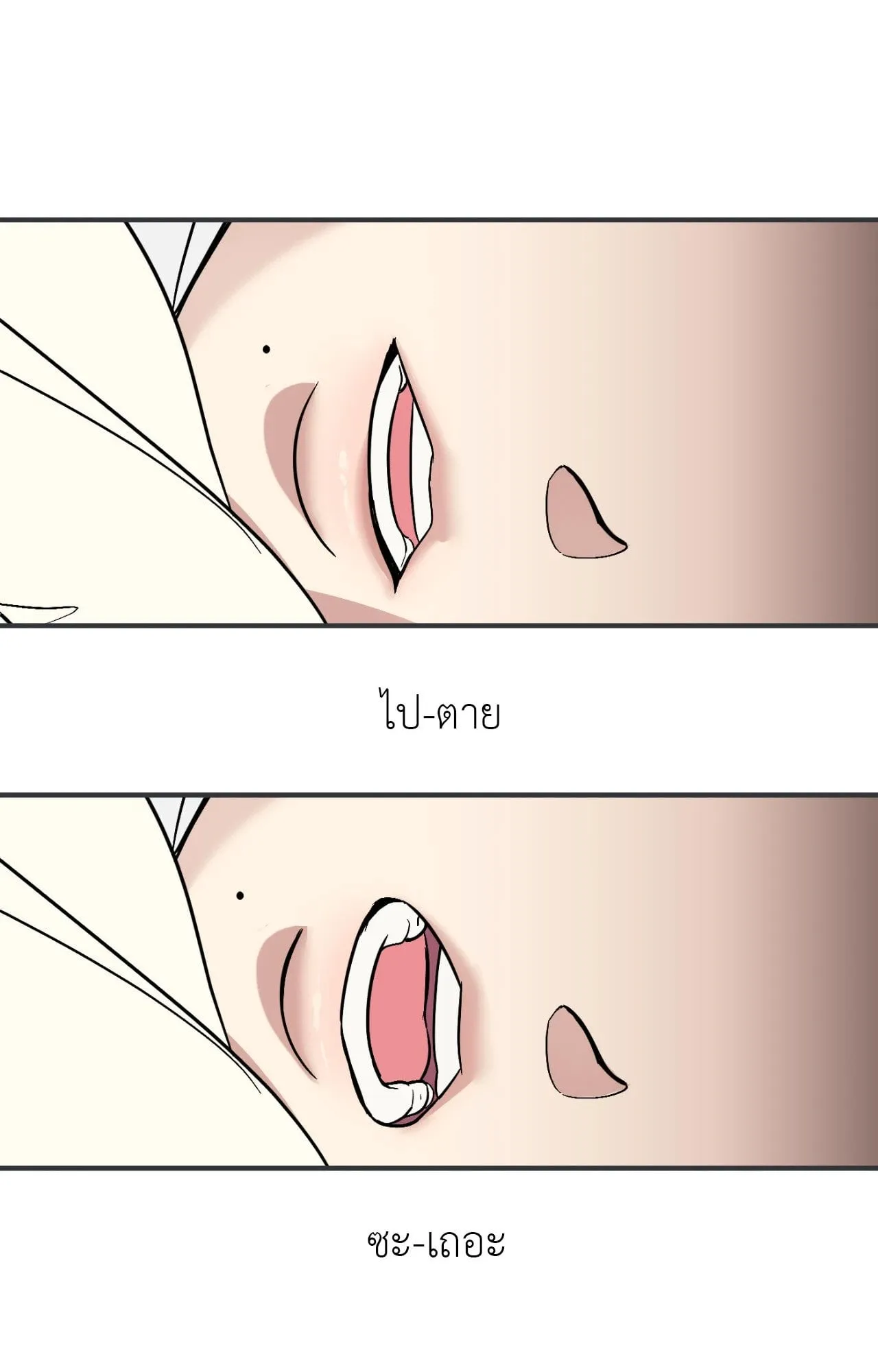 Backlight ตอนที่ 33020 Backlight ตอนที่ 33020