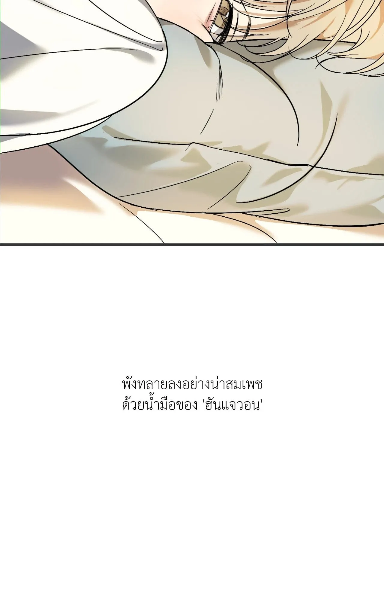 Backlight ตอนที่ 33022 Backlight ตอนที่ 33022