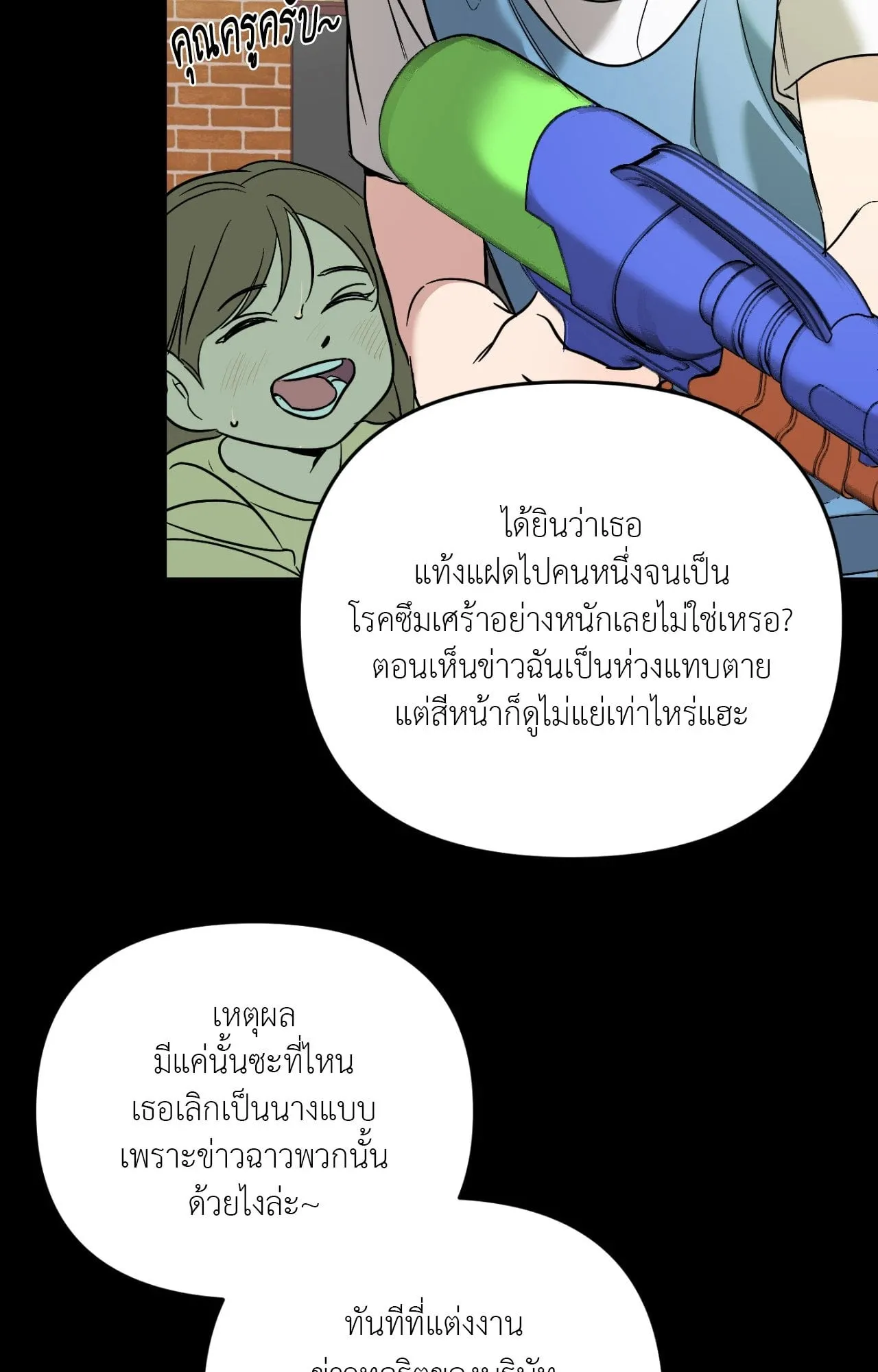 Backlight ตอนที่ 33027 Backlight ตอนที่ 33027