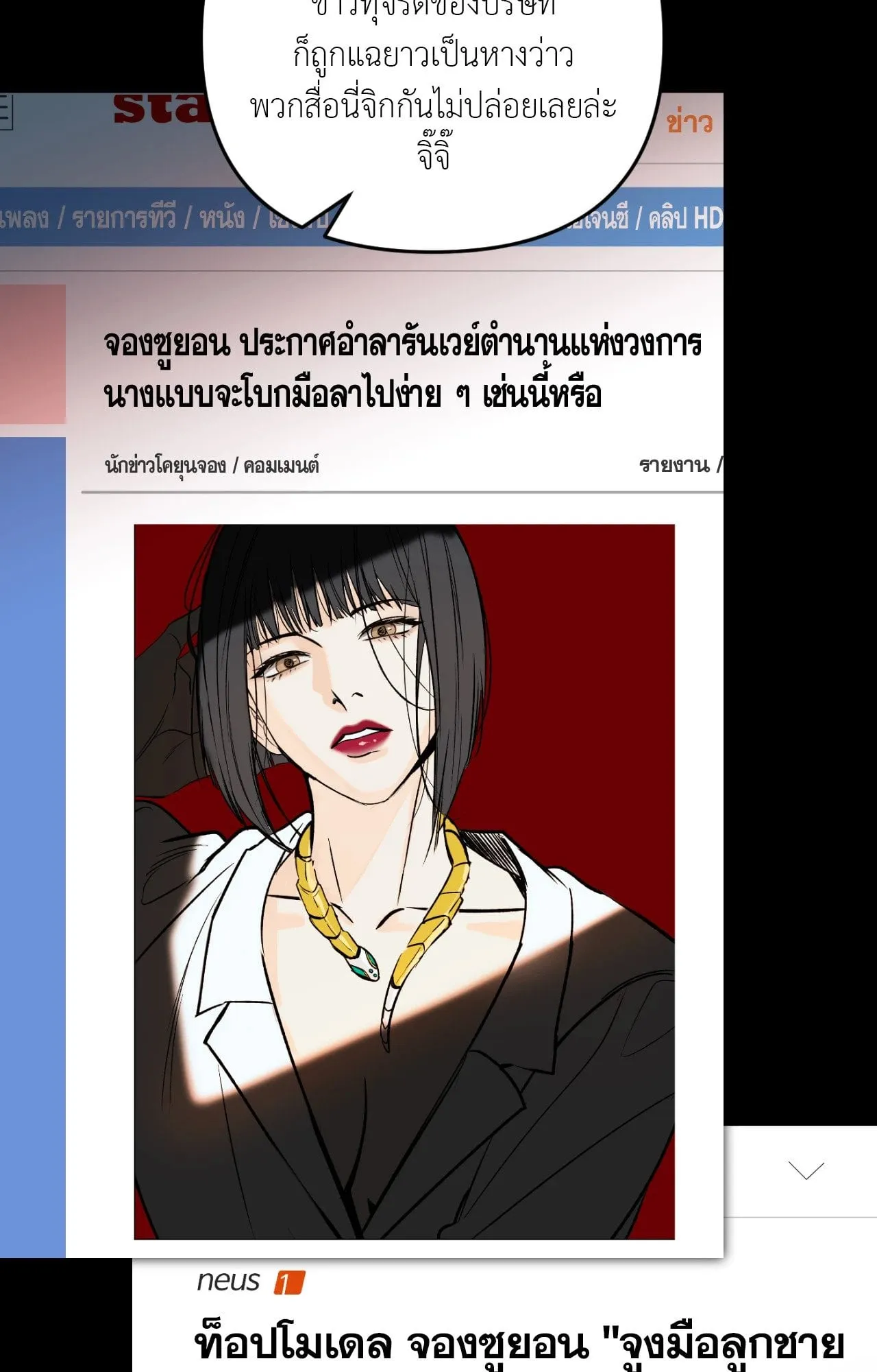 Backlight ตอนที่ 33028 Backlight ตอนที่ 33028