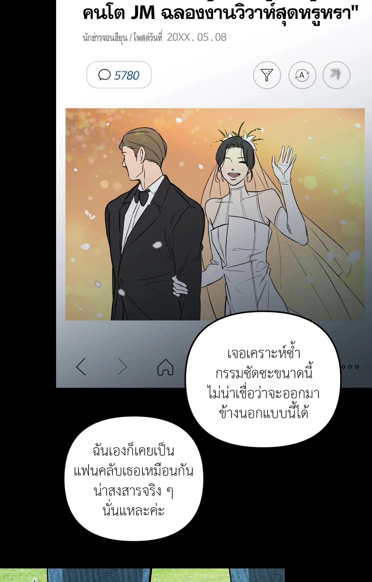 Backlight ตอนที่ 33029 Backlight ตอนที่ 33029