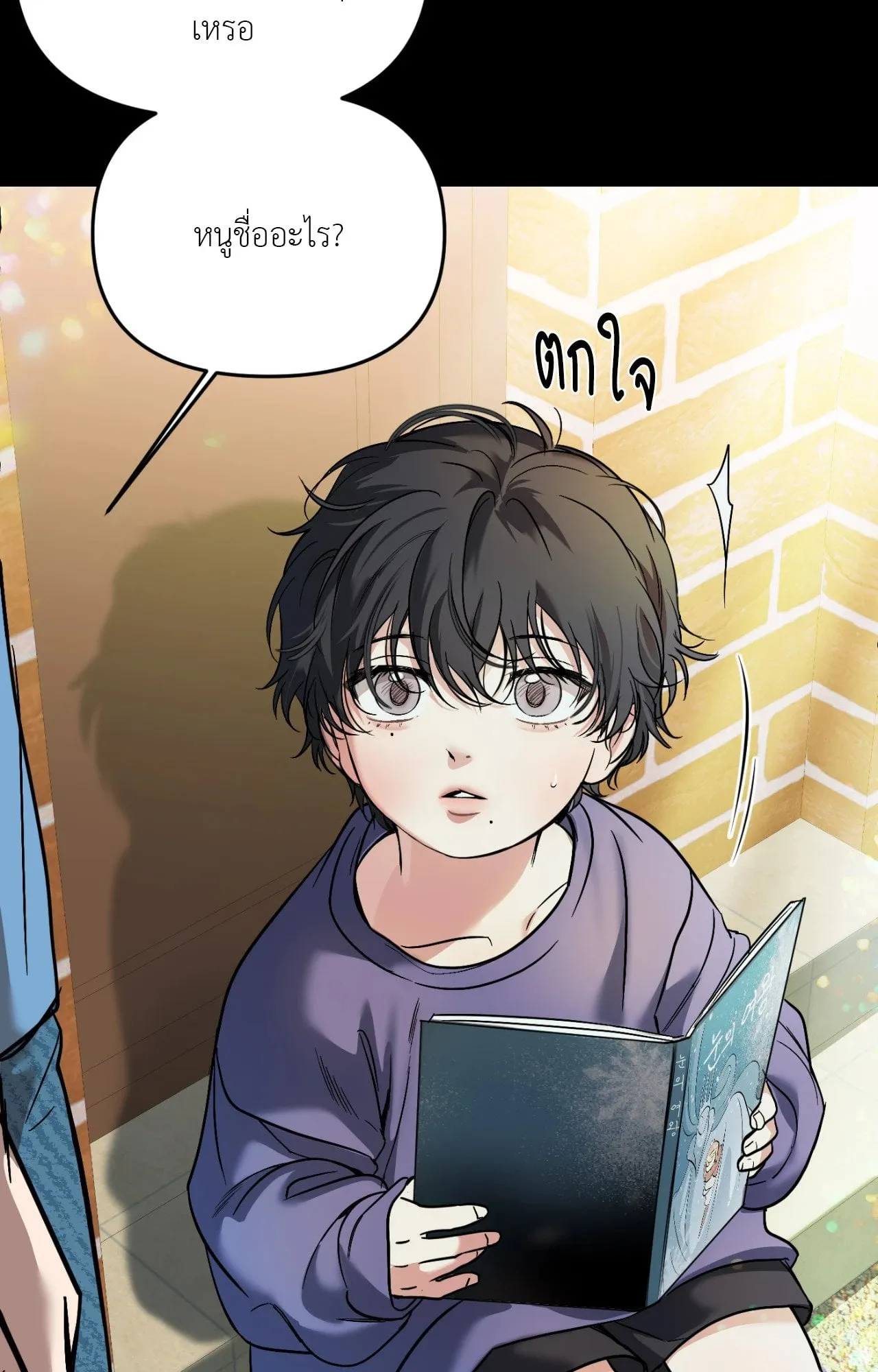 Backlight ตอนที่ 33033 Backlight ตอนที่ 33033