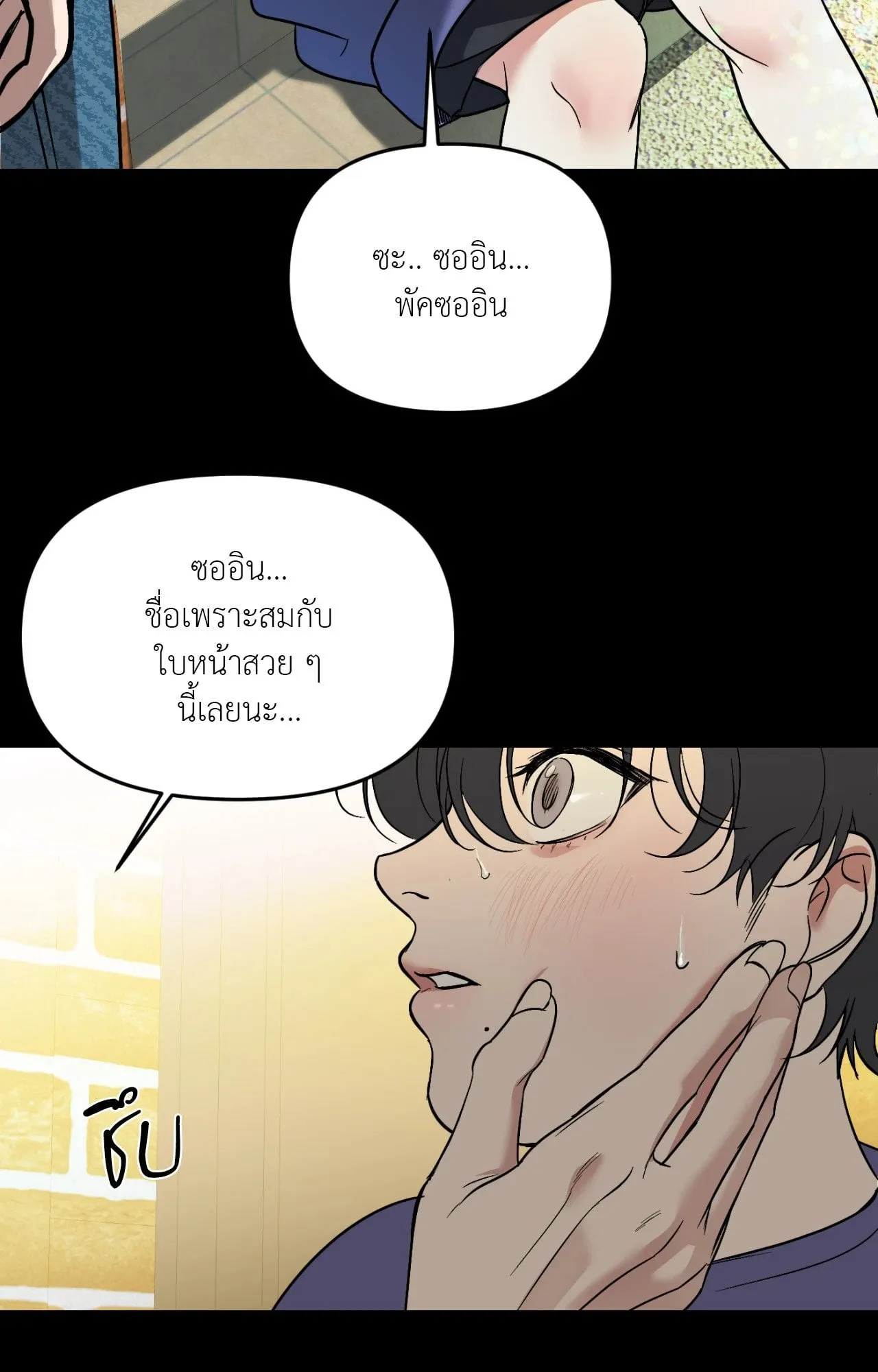 Backlight ตอนที่ 33034 Backlight ตอนที่ 33034