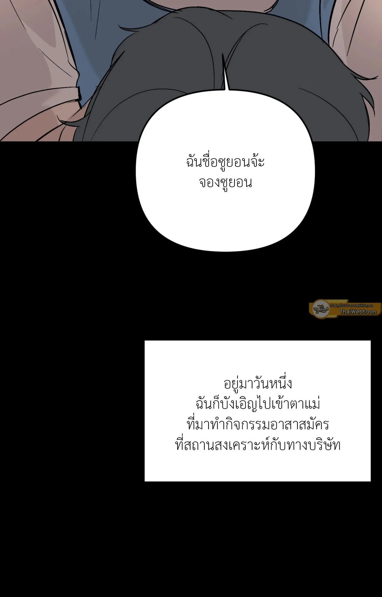 Backlight ตอนที่ 33036 Backlight ตอนที่ 33036