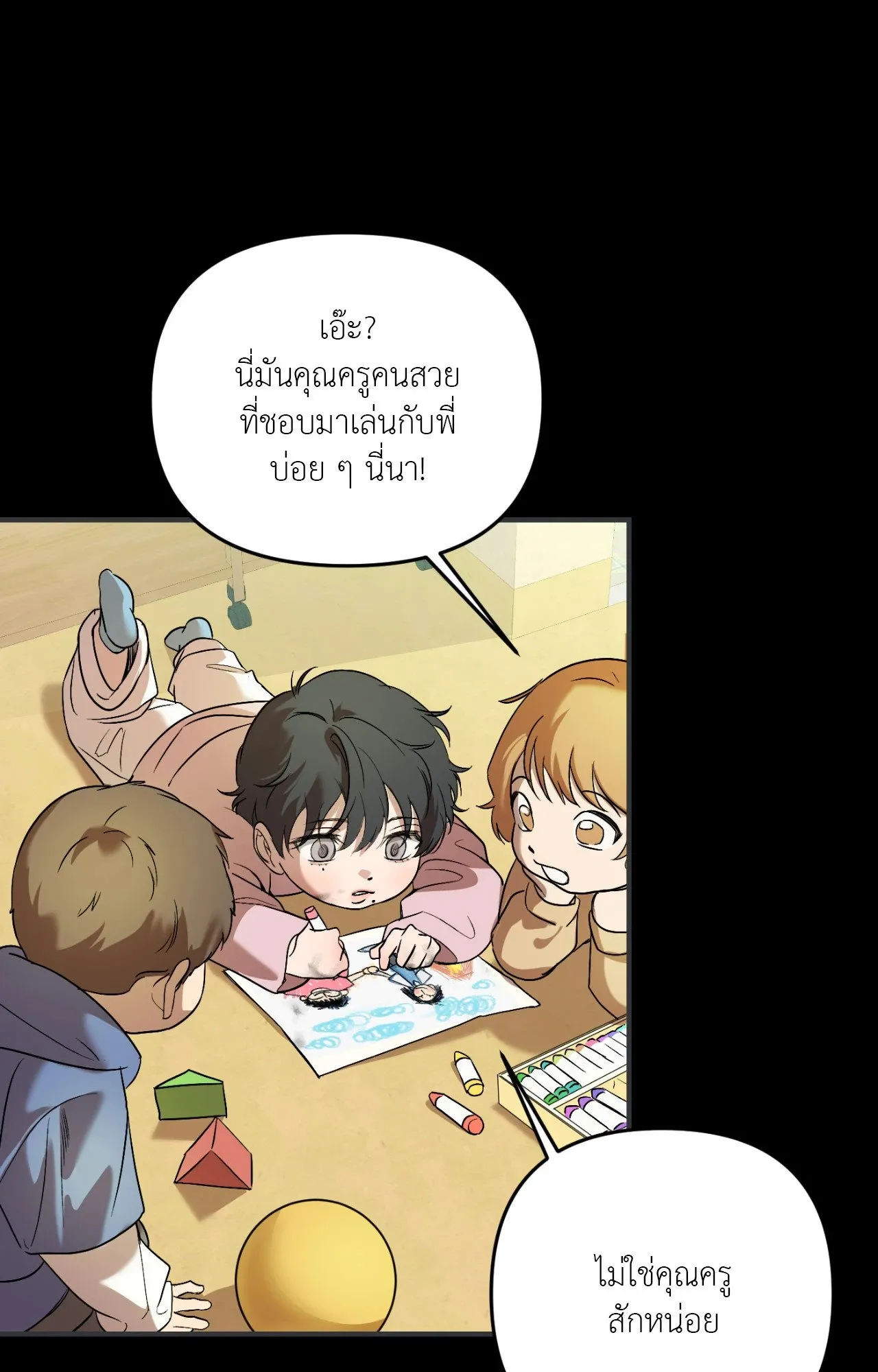 Backlight ตอนที่ 33037 Backlight ตอนที่ 33037