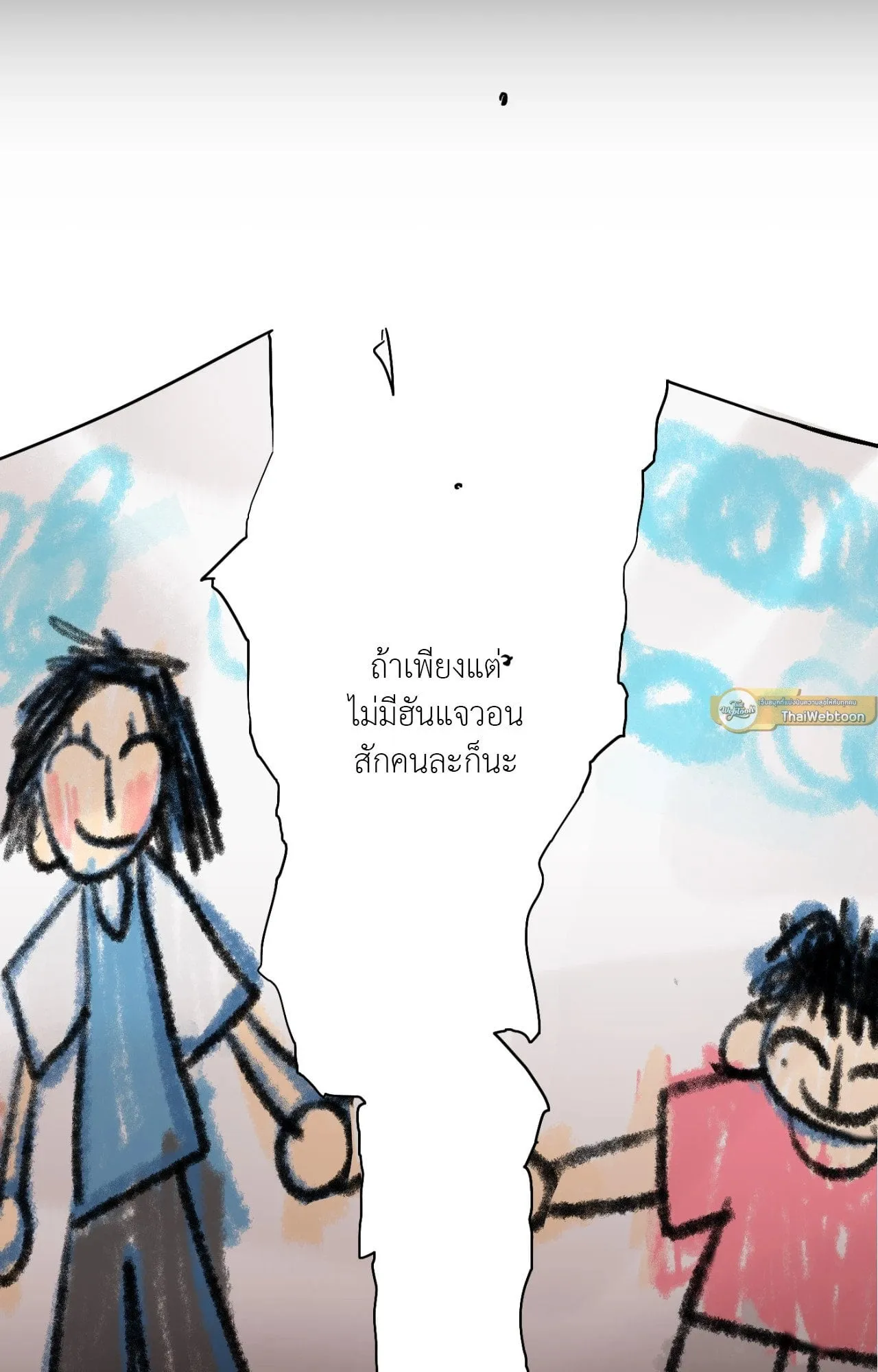 Backlight ตอนที่ 33040 Backlight ตอนที่ 33040