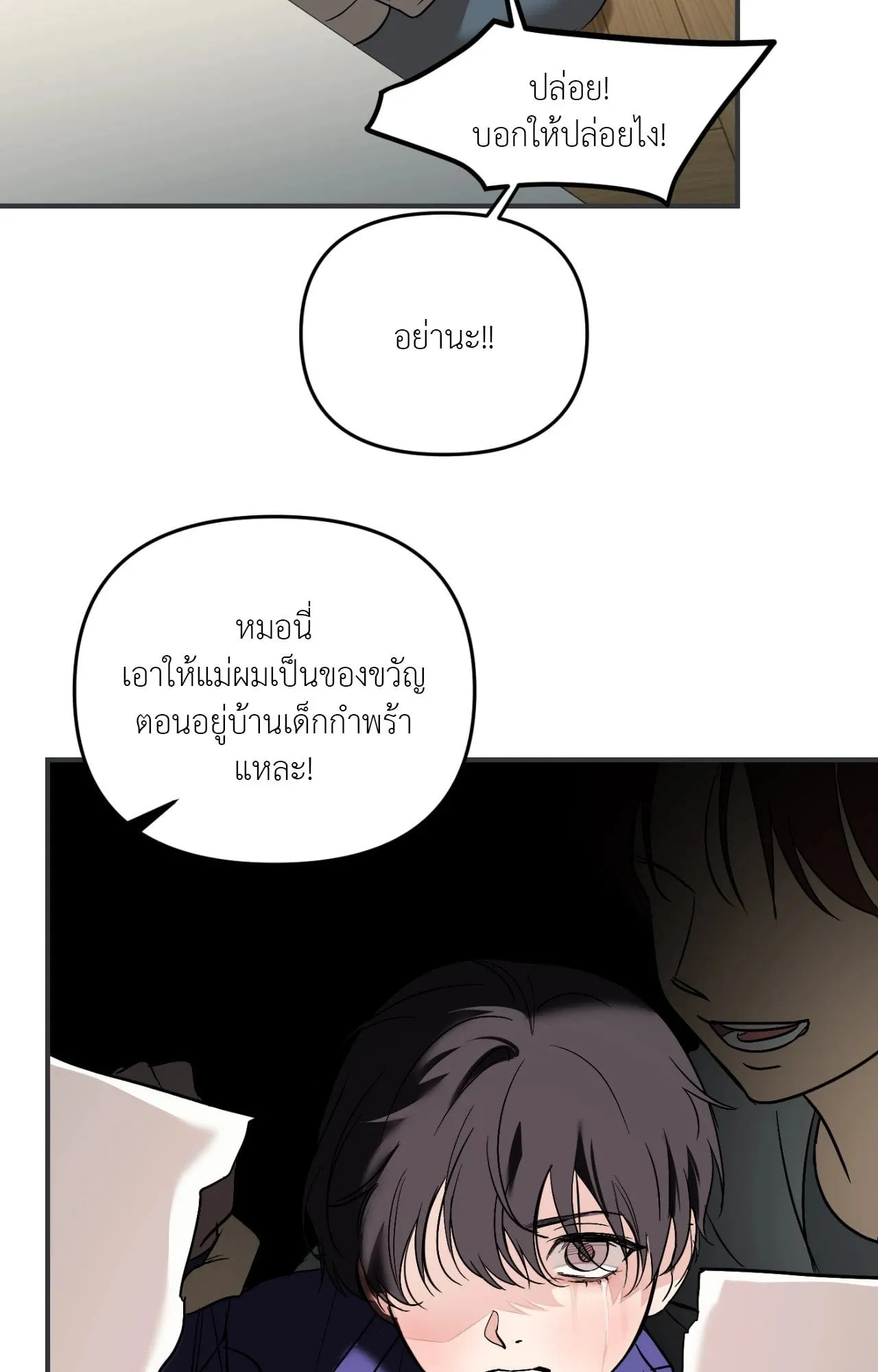Backlight ตอนที่ 33042 Backlight ตอนที่ 33042