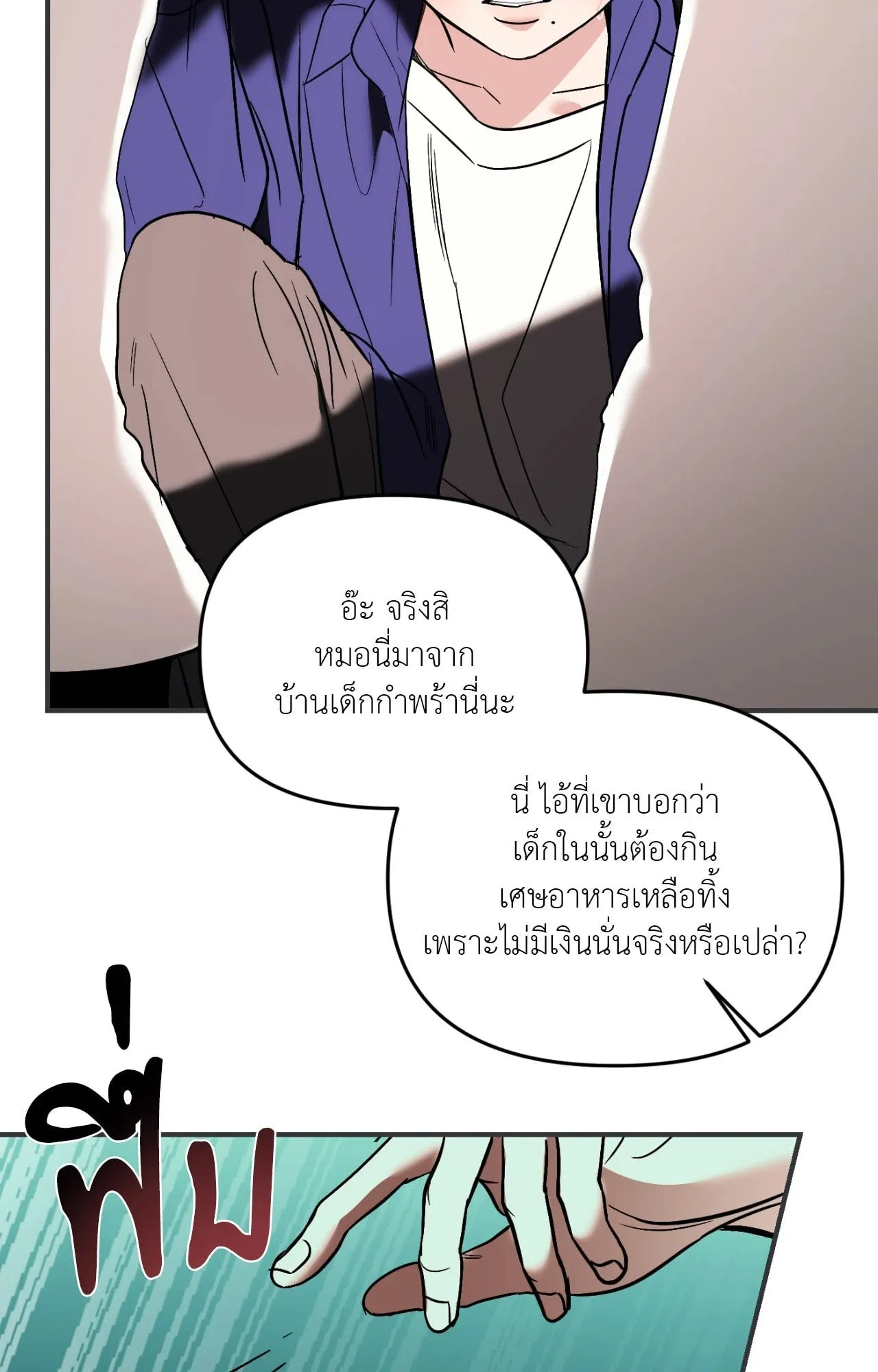 Backlight ตอนที่ 33043 Backlight ตอนที่ 33043