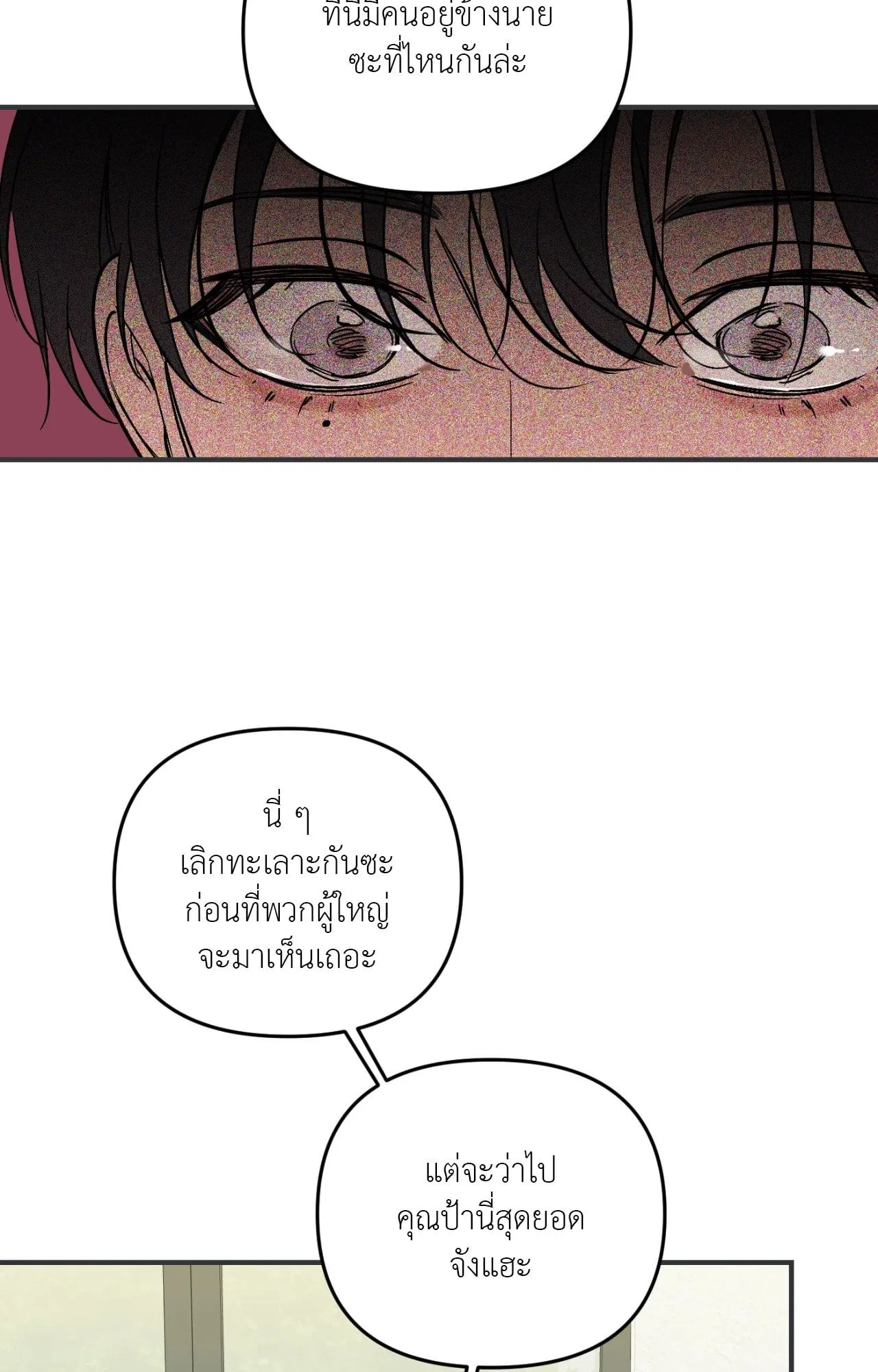 Backlight ตอนที่ 33049 Backlight ตอนที่ 33049